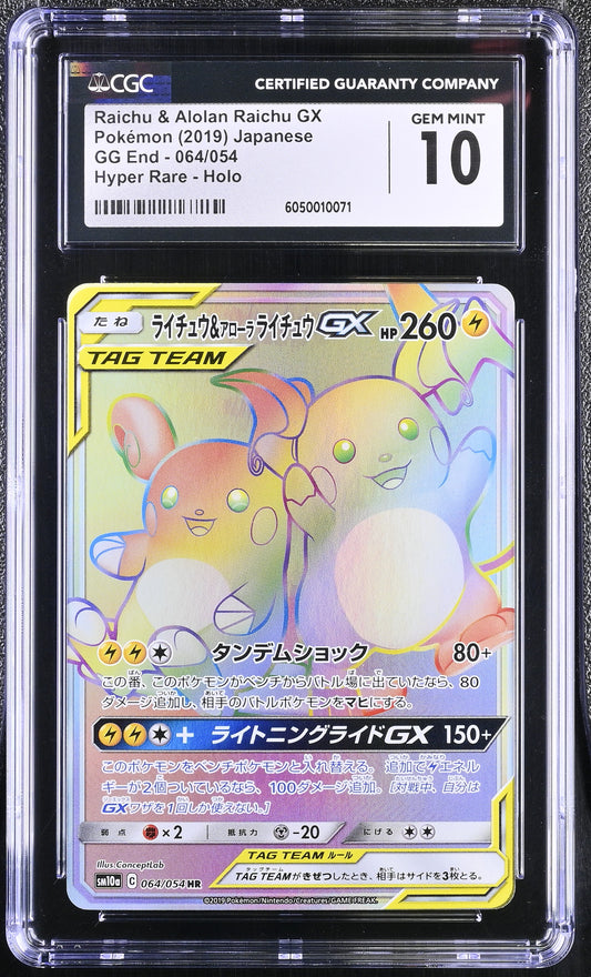 CGC 10 - Raichu & Alolan Raichu GX 064/054 HR SM10a GG End - Pokemon