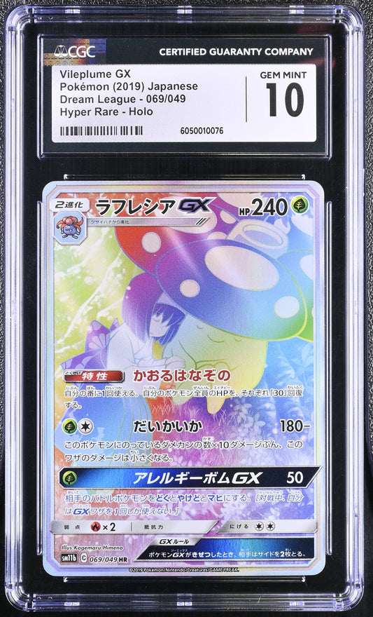 CGC 10 - Vilplume GX 069/049 HR SM11b Dream League - Pokemon