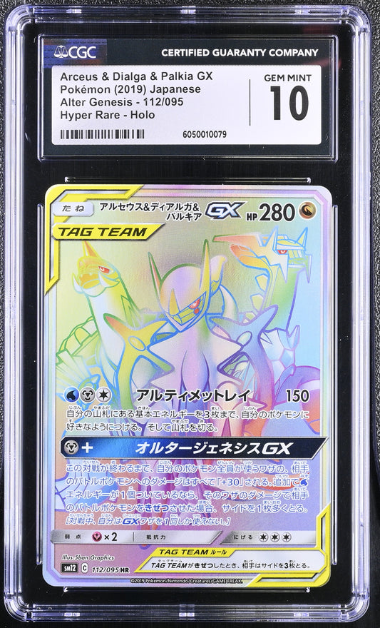 CGC 10 - Arceus Dialga Palkia GX 112/095 HR SM12 Alter Genesis - Pokemon