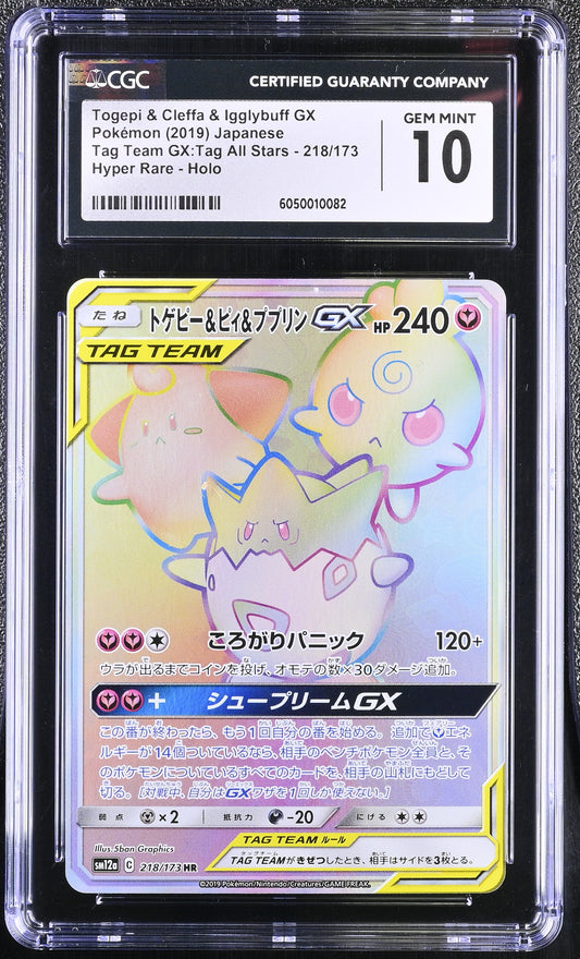 CGC 10 - Togepi Cleffa Iggly GX 218/173 HR SM12a Tag Team GX: All Stars - Pokemon