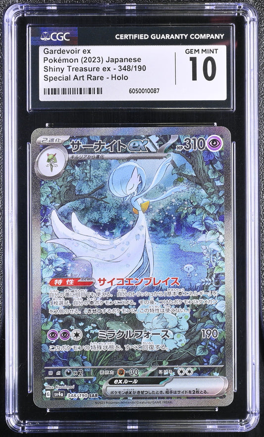 CGC 10 - Gardevoir ex 348/190 SAR SV4a Shiny Treasure ex - Pokemon