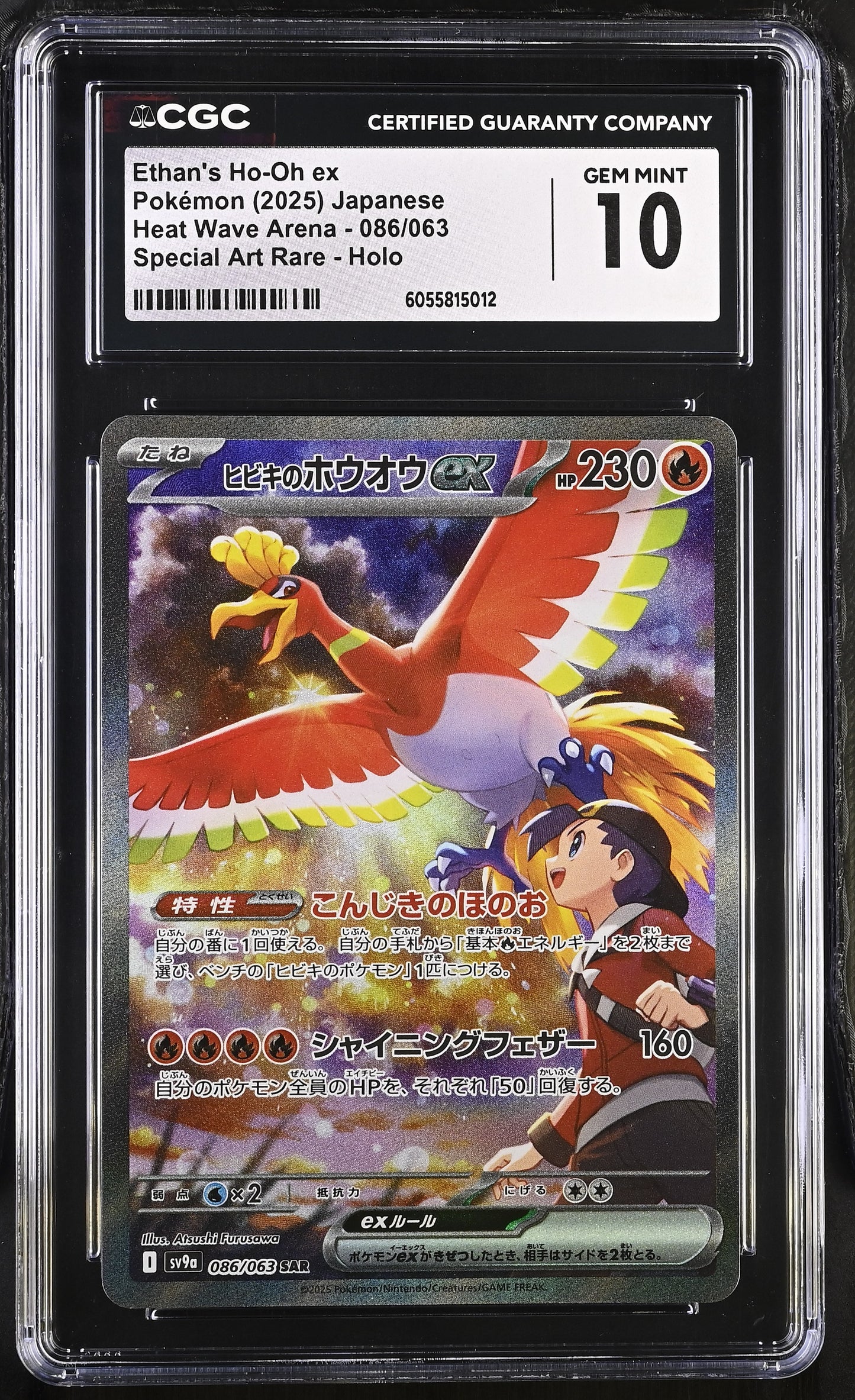 CGC 10 - Ethan's Ho-oh ex 086/063 SAR SV9a Heat Wave Arena - Pokemon