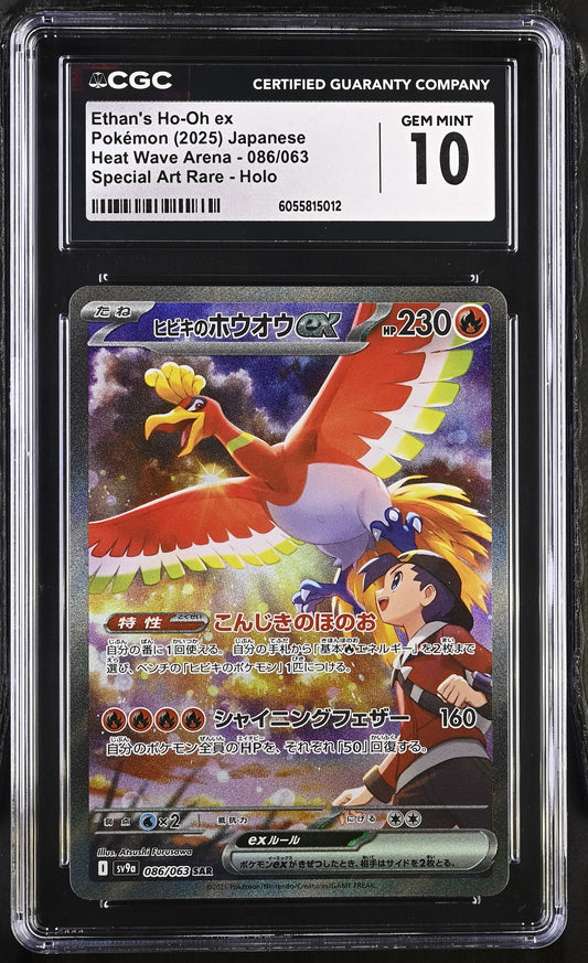 CGC 10 - Ethan's Ho-oh ex 086/063 SAR SV9a Heat Wave Arena - Pokemon