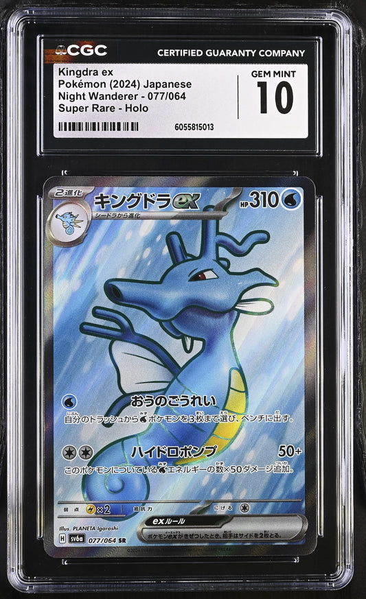 CGC 10 - Kingdra ex 077/064 SV6a Night Wanderer - Pokemon