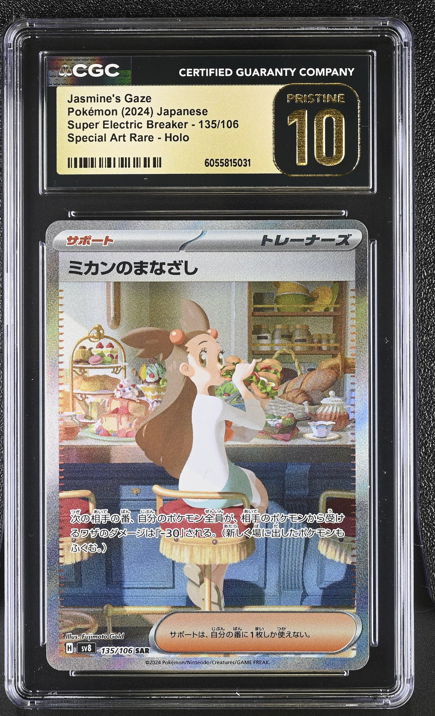CGC 10 PRISTINE - Jasmine's Gaze 135/106 sv8 Super Electric Breaker - Pokemon