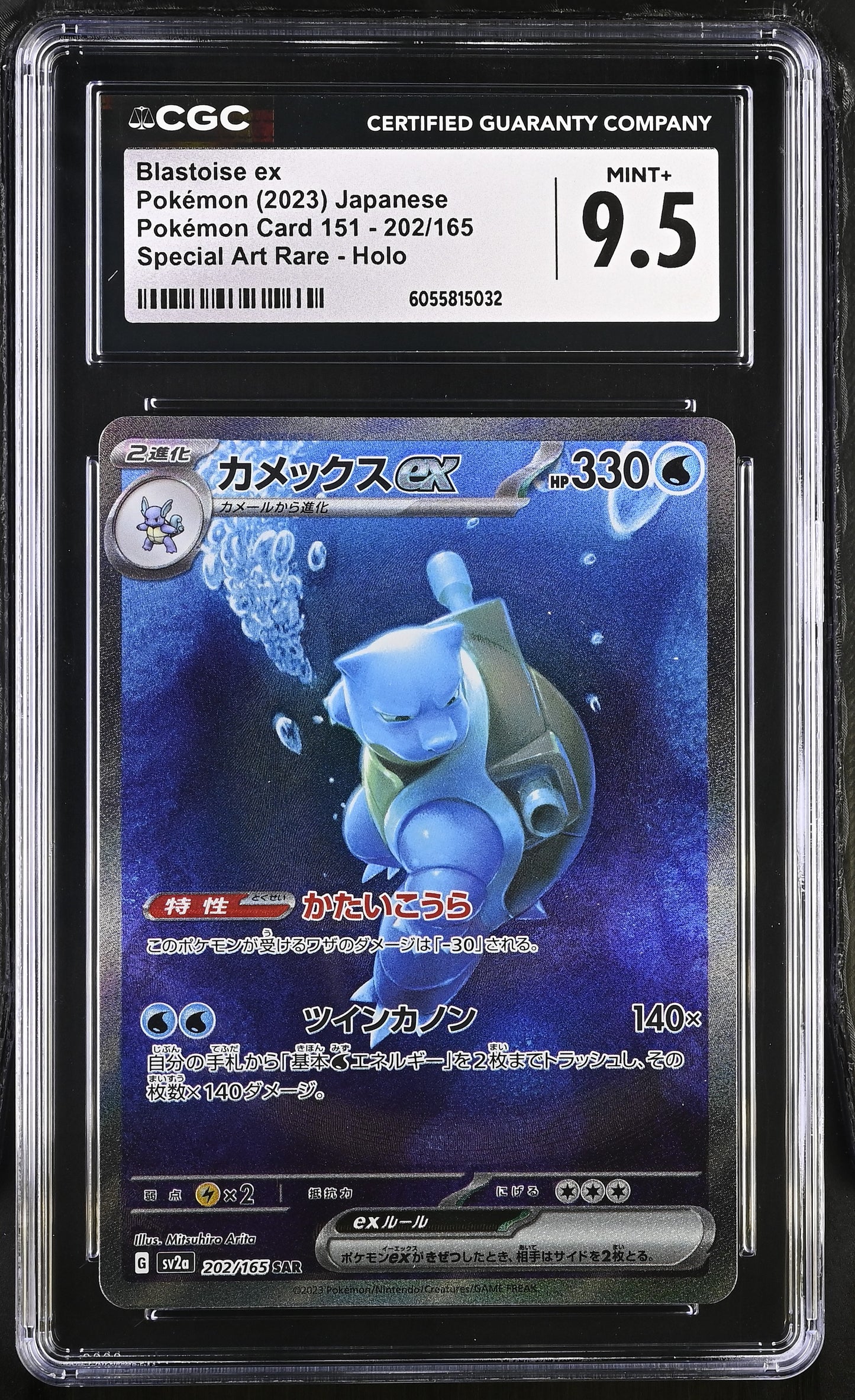 CGC 9.5 - Blastoise ex 202/165 sv2a Pokemon 151 - Pokemon