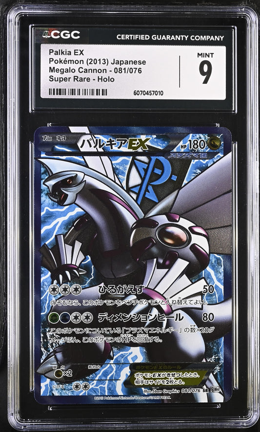CGC 9 - Palkia EX 081/076 BW9 Megalo Cannon Unlimited - Pokemon