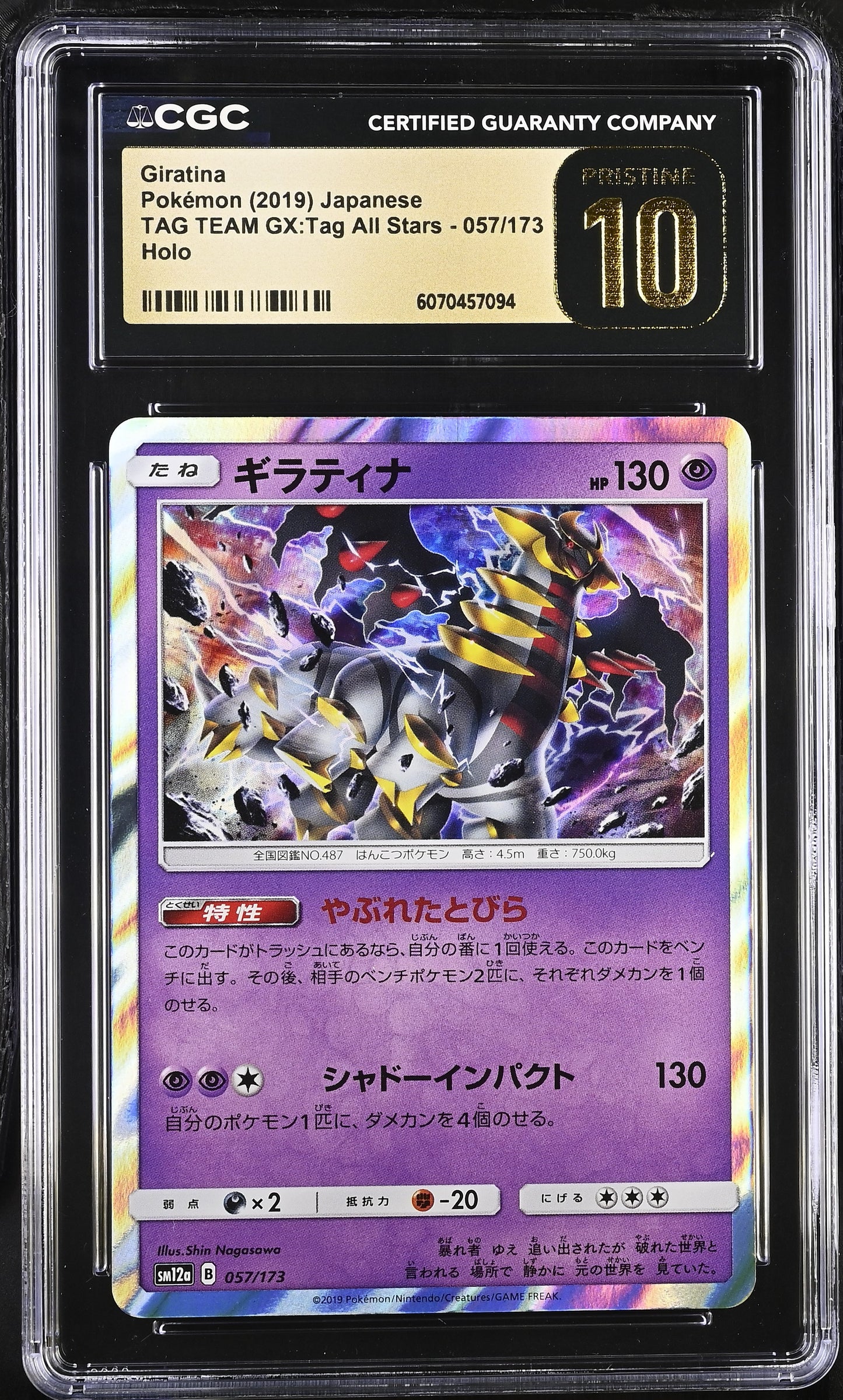 CGC 10 PRISTINE - Giratina Holo 057/173 SM12a Tag Team GX: All Stars - Pokemon