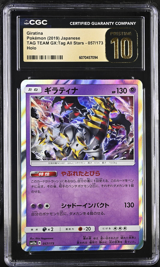 CGC 10 PRISTINE - Giratina Holo 057/173 SM12a Tag Team GX: All Stars - Pokemon