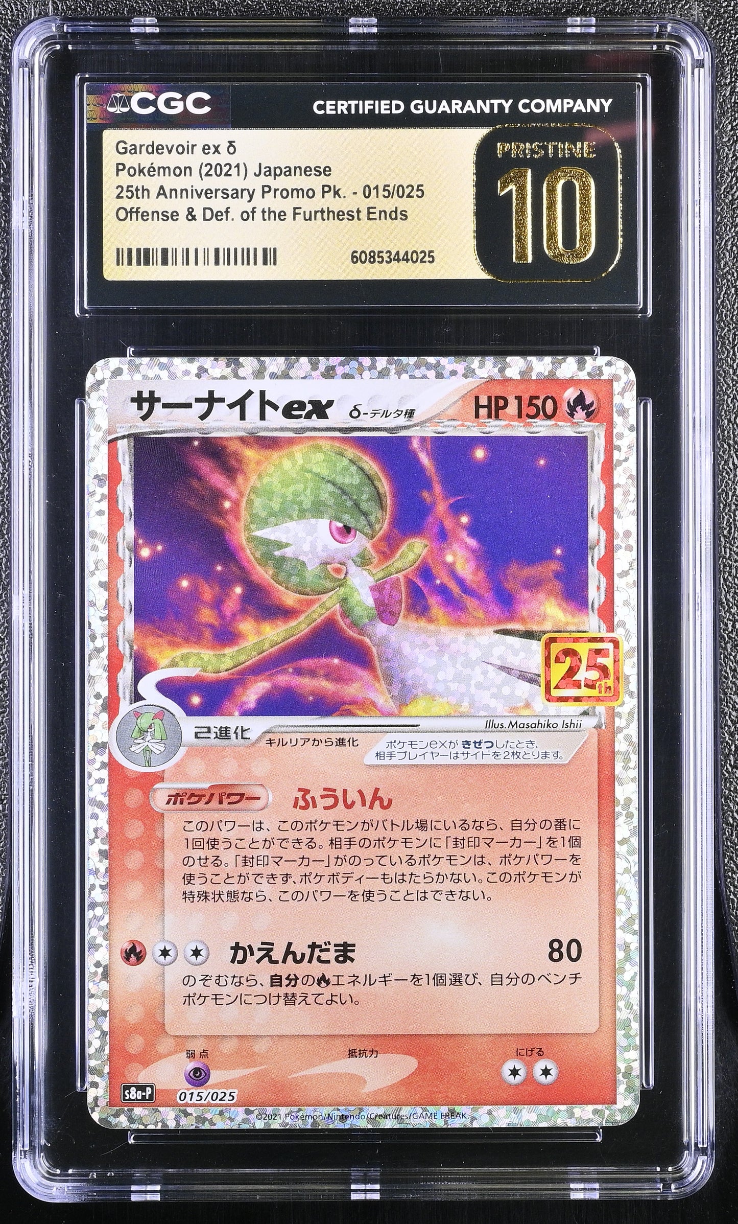 CGC 10 PRISTINE - Gardevoir ex 015/025 s8a-P Japanese 25th Anniversary - Pokemon (Copy)