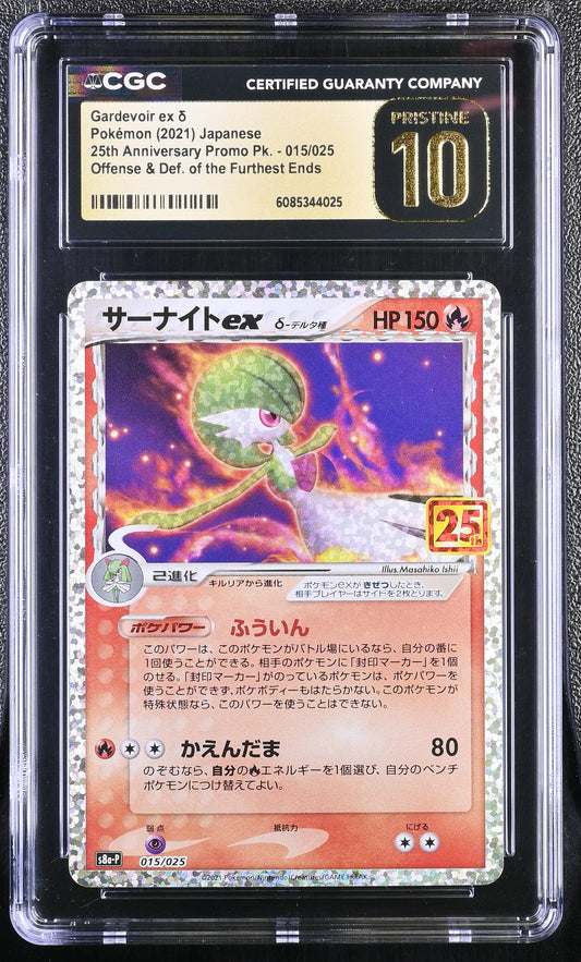 CGC 10 PRISTINE - Gardevoir ex 015/025 s8a-P Japanese 25th Anniversary - Pokemon (Copy)