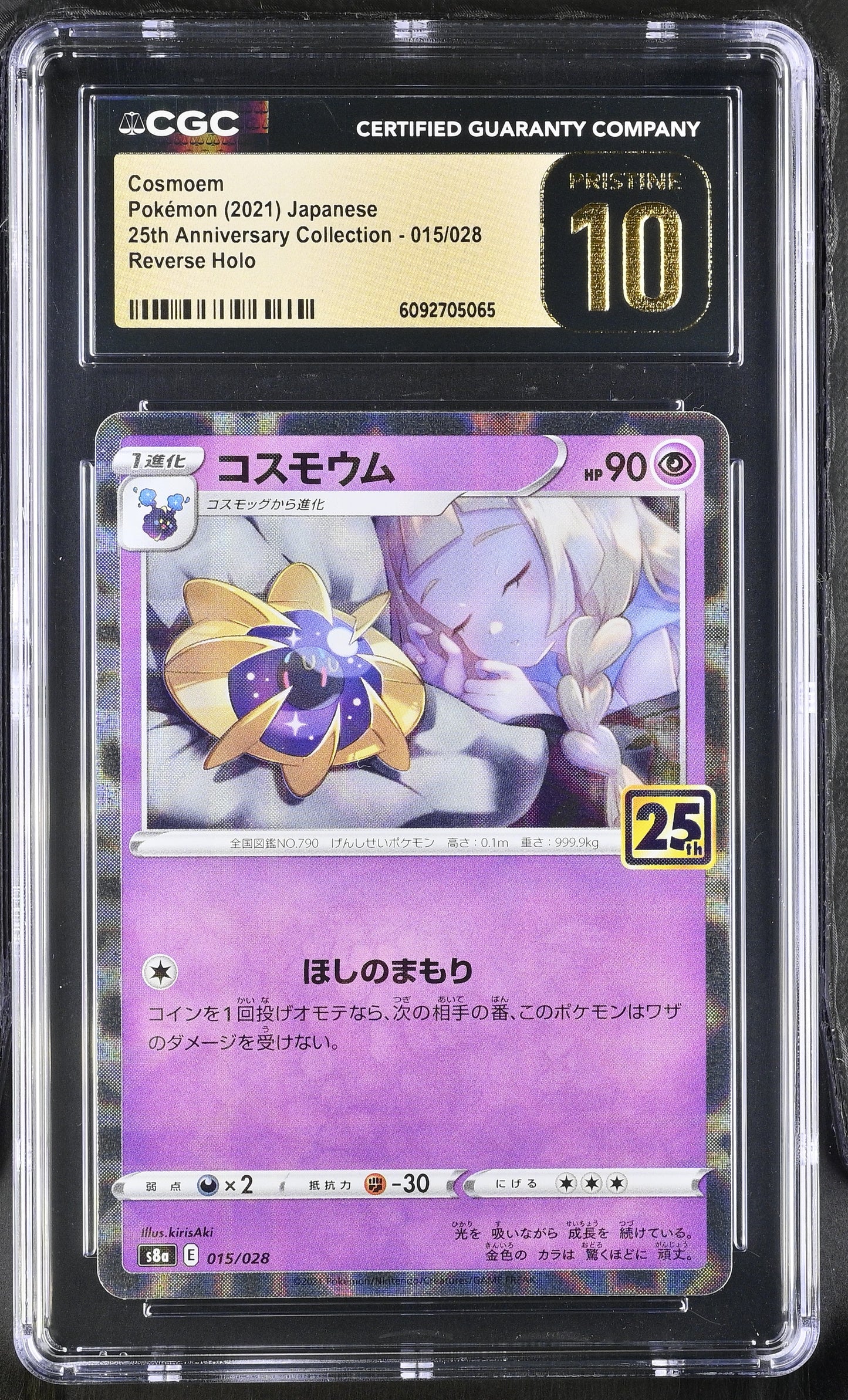 CGC 10 PRISTINE - Cosmoem Reverse 015/028 s8a Japanese 25th Anniversary - Pokemon