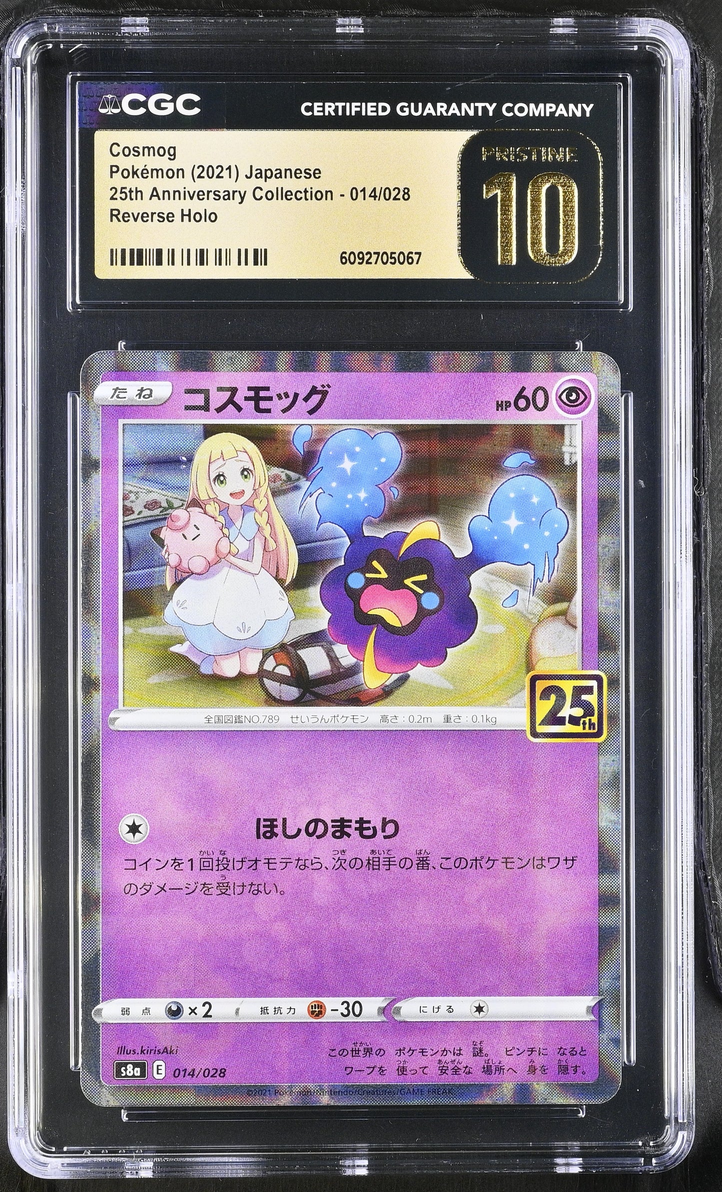 CGC 10 PRISTINE - Cosmog Reverse 014/028 s8a Japanese 25th Anniversary - Pokemon