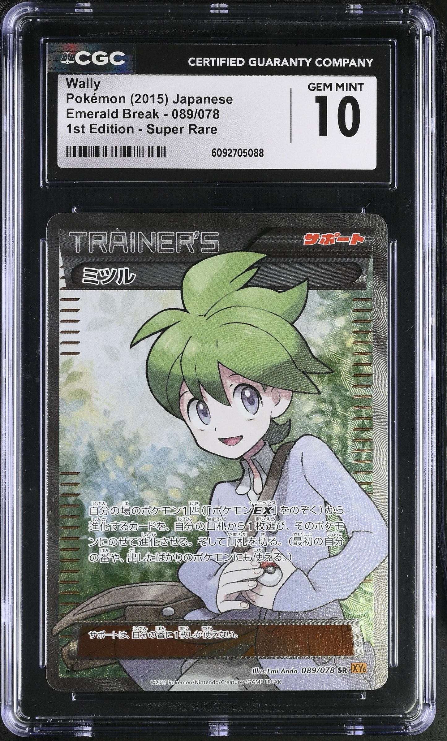 CGC 10 - Wally 089/078 XY6 Emerald Break 1st Edition - Pokemon