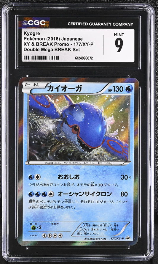 CGC 9 - Kyogre Holo 177/XY-P Double Mega Break Japanese Promo - Pokemon