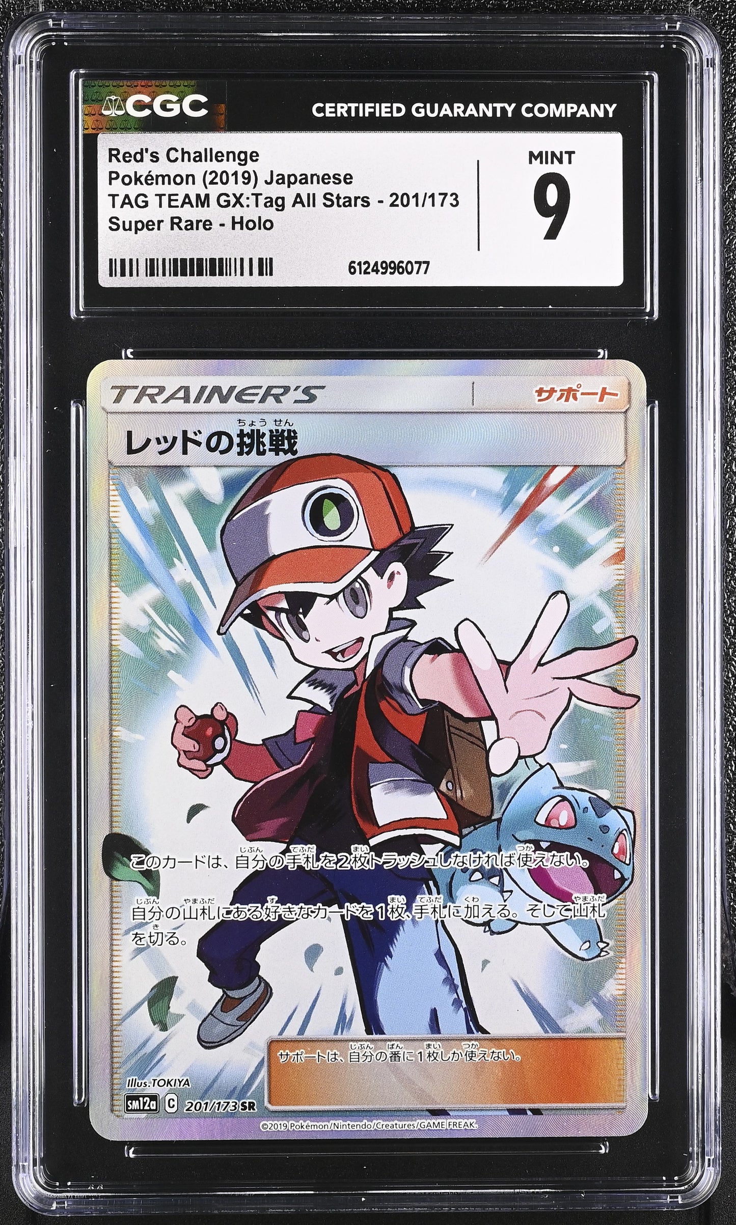 CGC 9 - Red's Challenge 201/173 SM12a Tag Team GX: All Stars - Pokemon