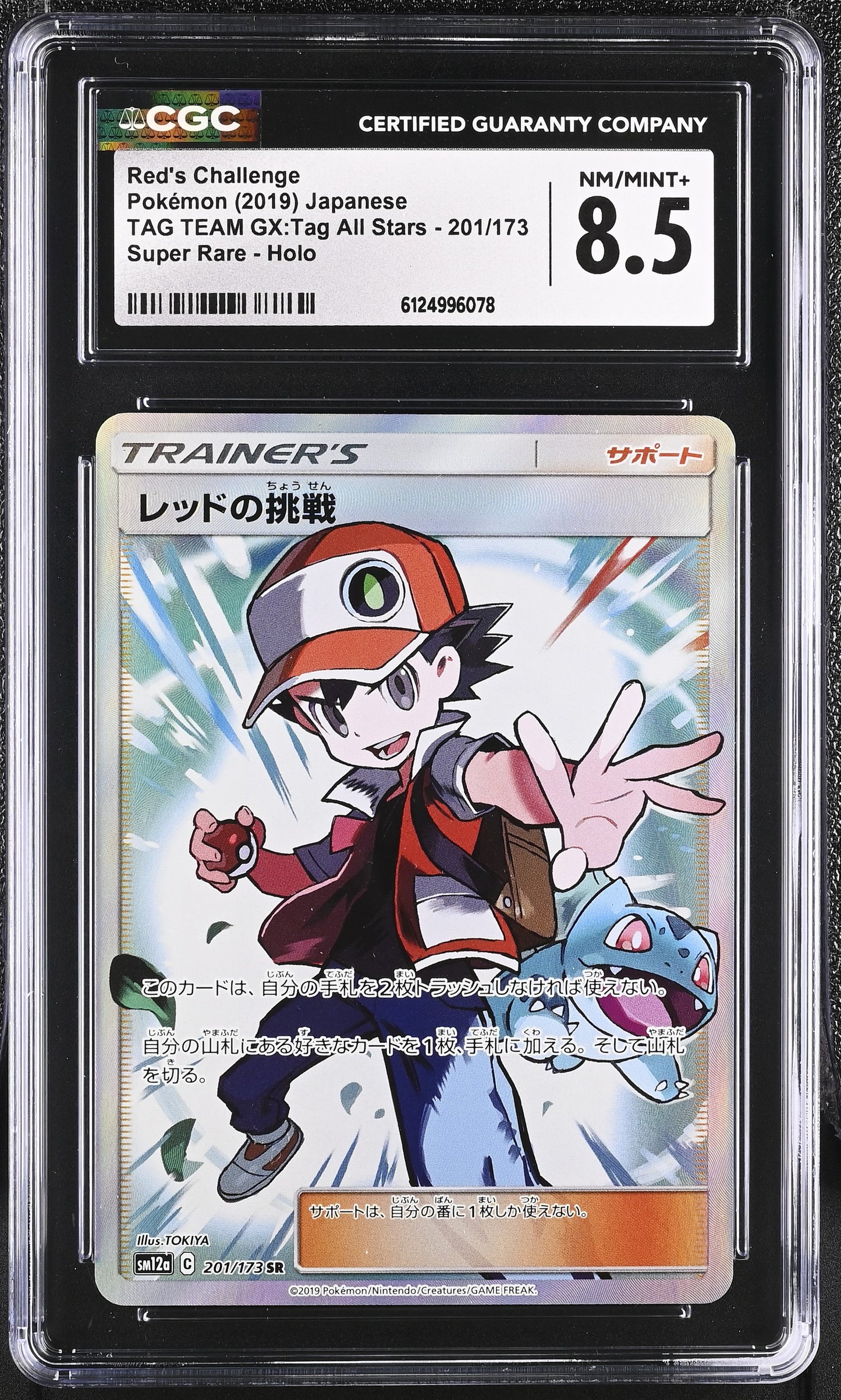 CGC 8.5 - Red's Challenge 201/173 SM12a Tag Team GX: All Stars - Pokemon
