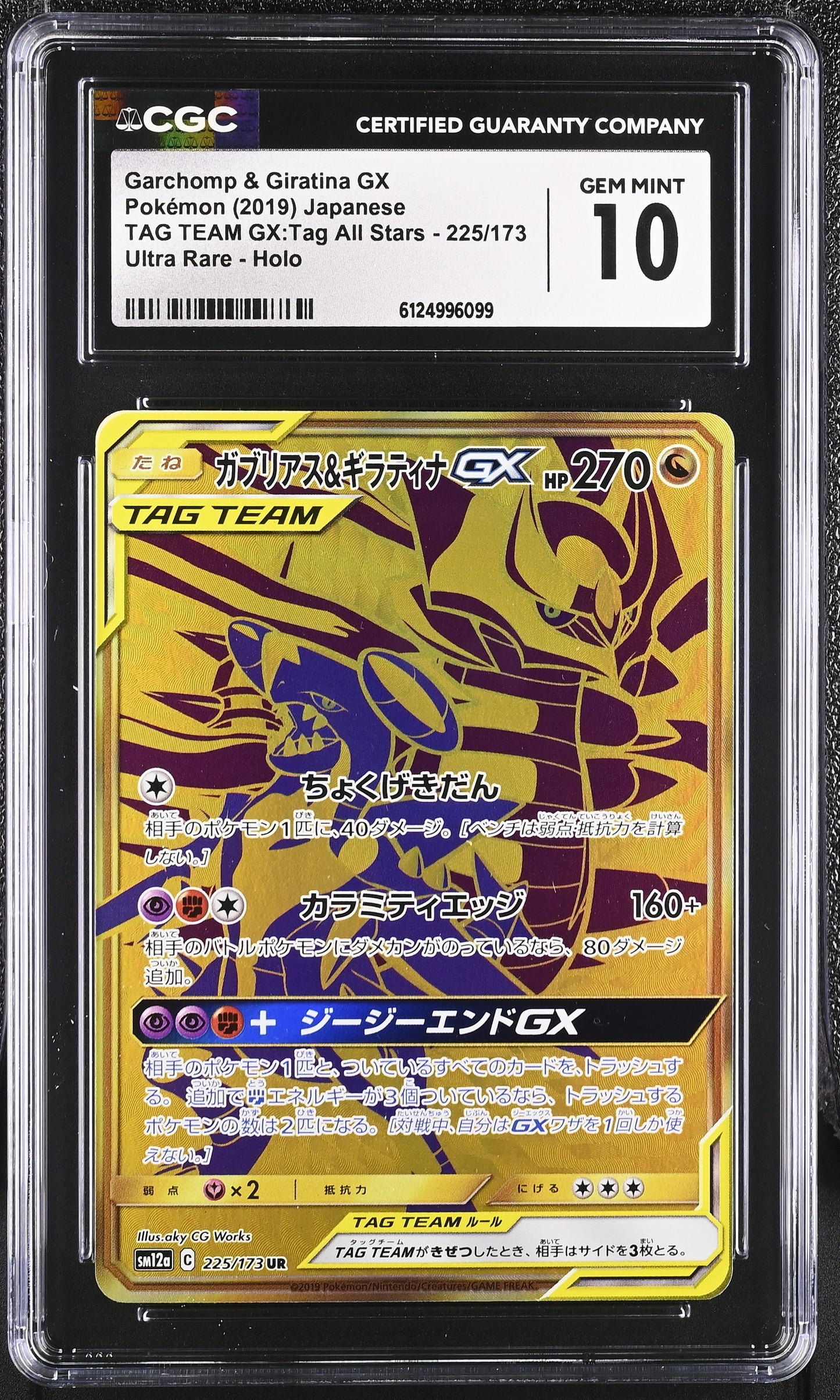 CGC 10 - Garchomp & Giratina GX 225/173 SM12a Tag Team Gx: All Stars - Pokemon