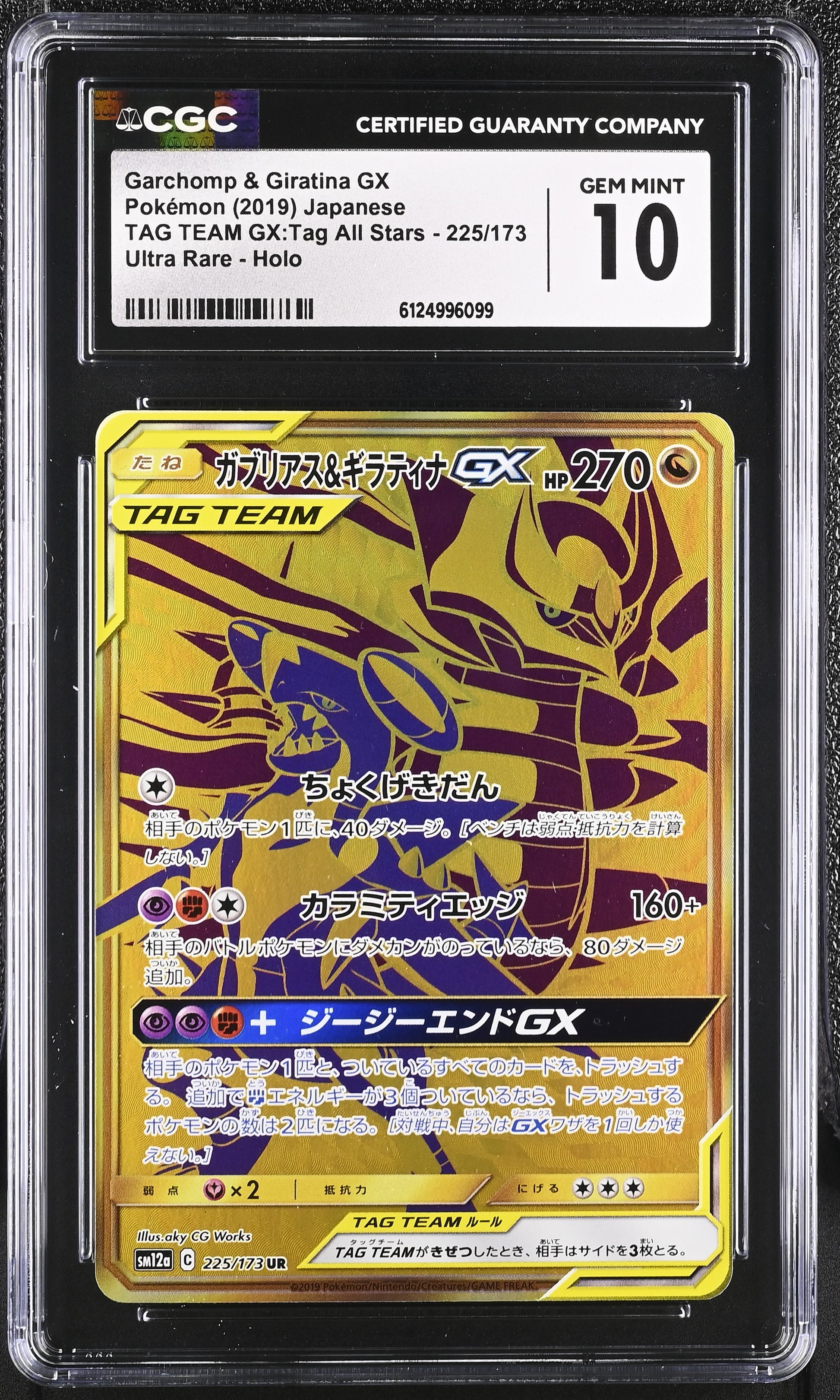 CGC 10 - Garchomp & Giratina GX 225/173 SM12a Tag Team Gx: All Stars - Pokemon