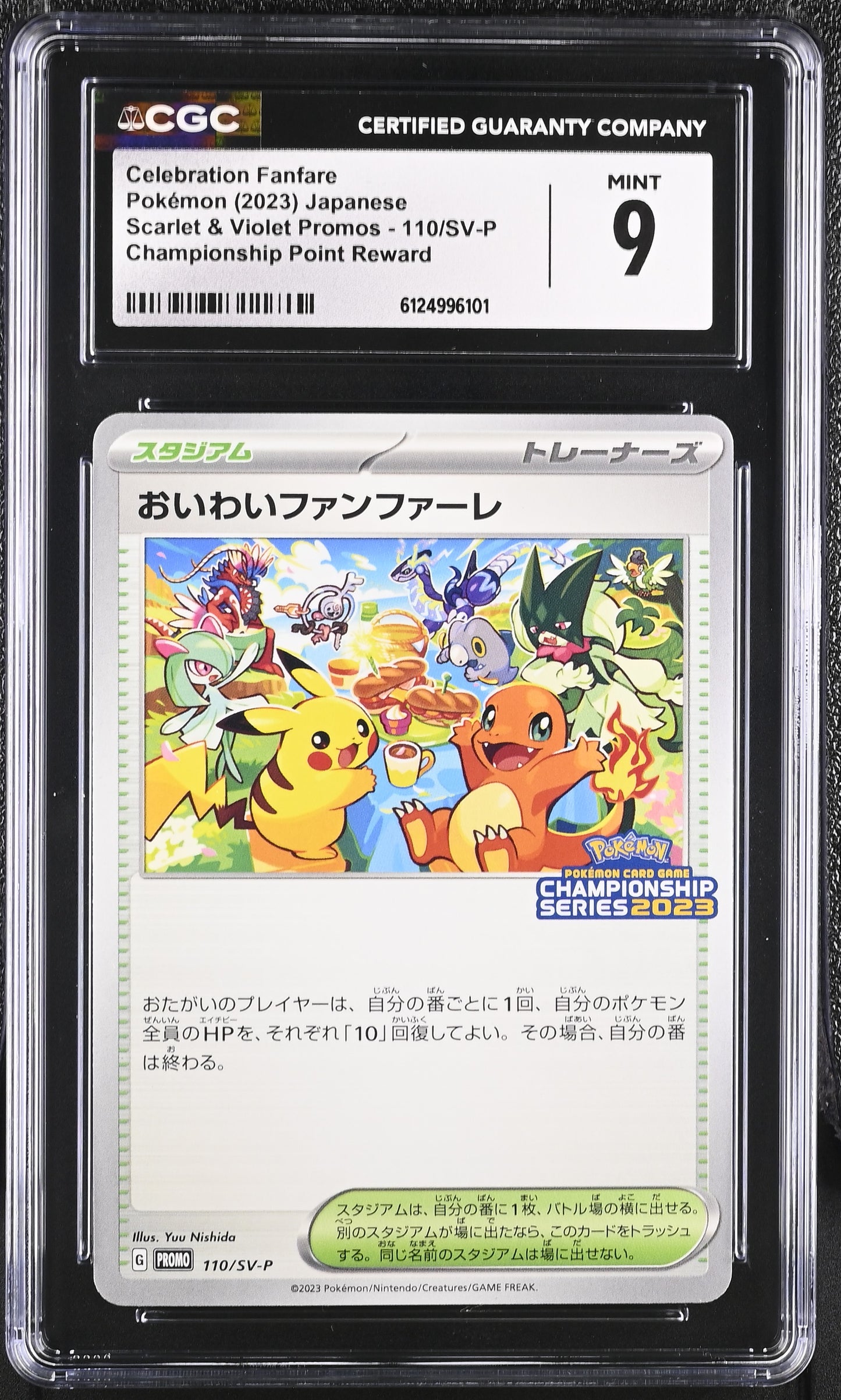CGC 9 - Celebration Fanfare 110/SV-P '22-23 Reward Japanese Promo - Pokemon
