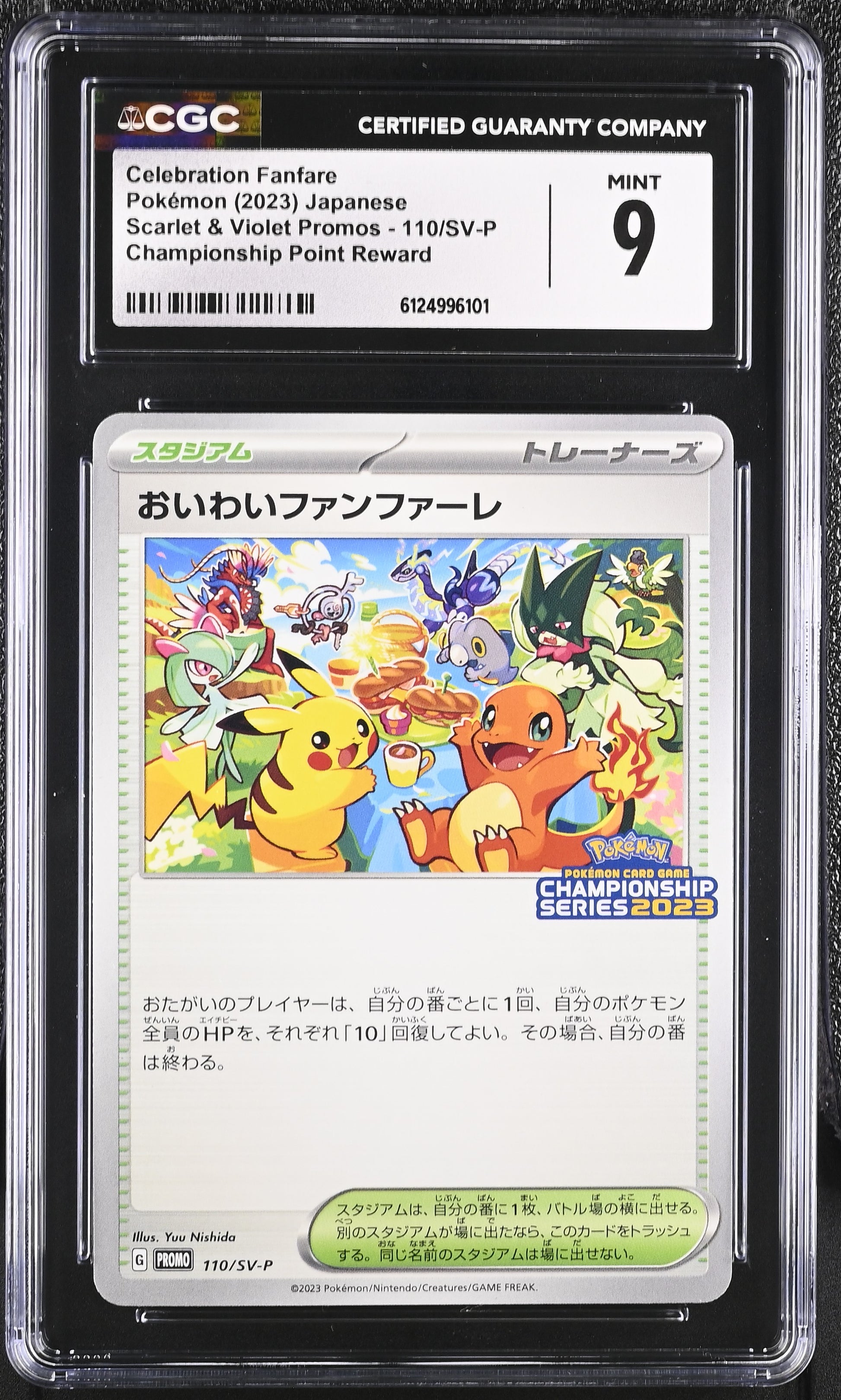 CGC 9 - Celebration Fanfare 110/SV-P '22-23 Reward Japanese Promo - Pokemon