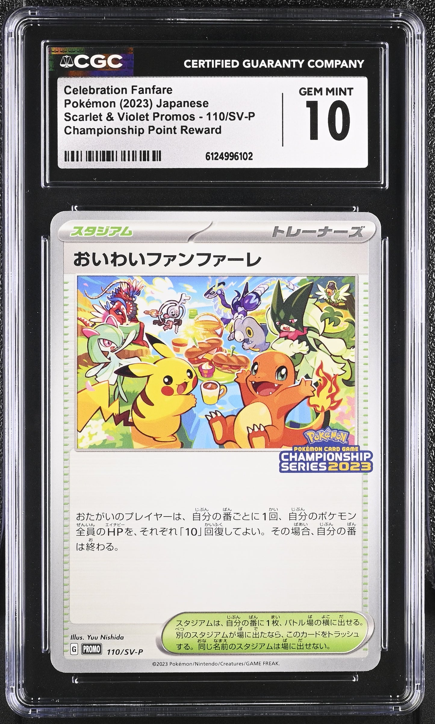CGC 10 - Celebration Fanfare 110/SV-P '22-23 Reward Japanese Promo - Pokemon