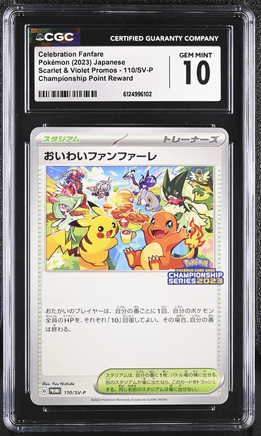 CGC 10 - Celebration Fanfare 110/SV-P '22-23 Reward Japanese Promo - Pokemon
