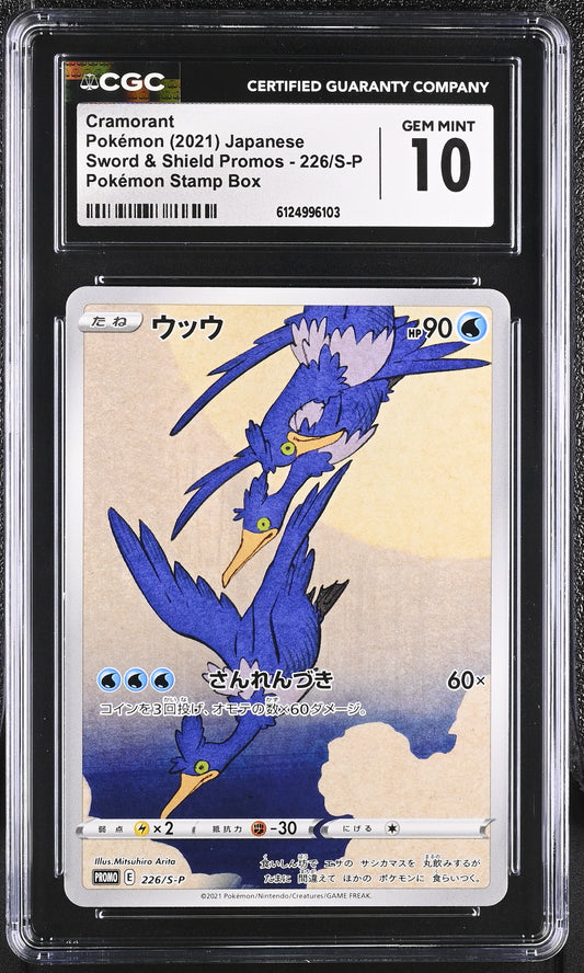 CGC 10 - Cramorant 226/S-P Stamp Box Japanese Promo - Pokemon