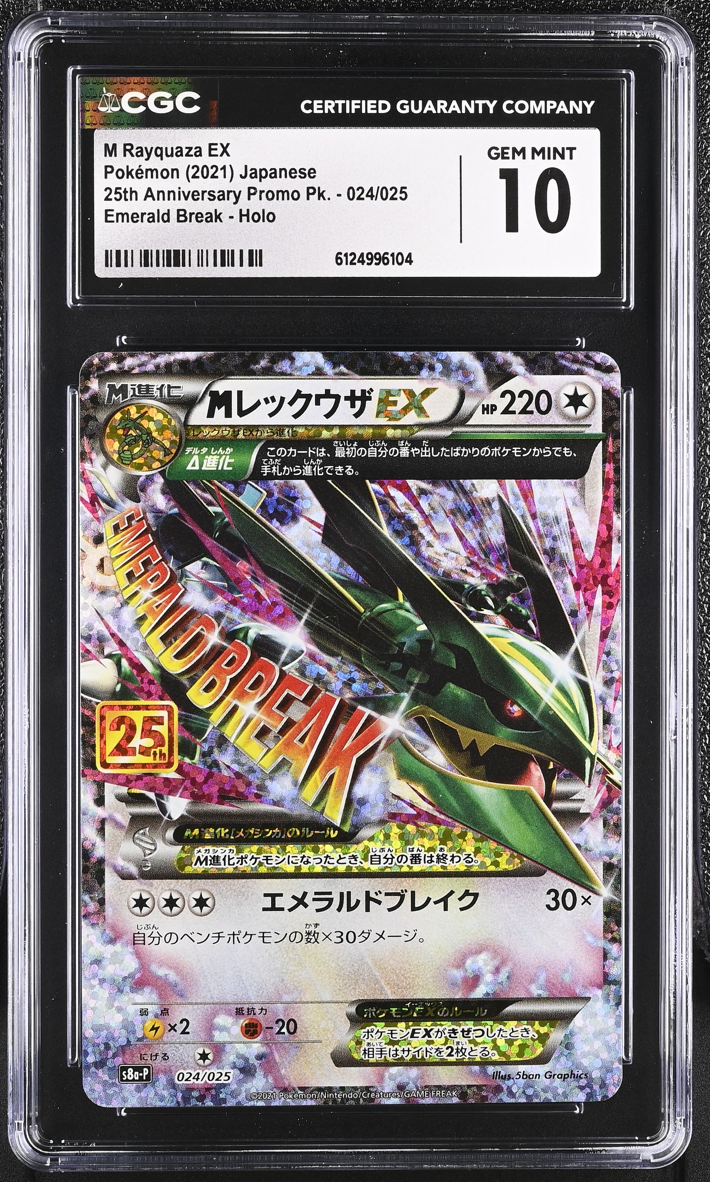 CGC 10 - M Rayquaza EX 024/025 s8a-P Japanese 25th Anniversary - Pokemon