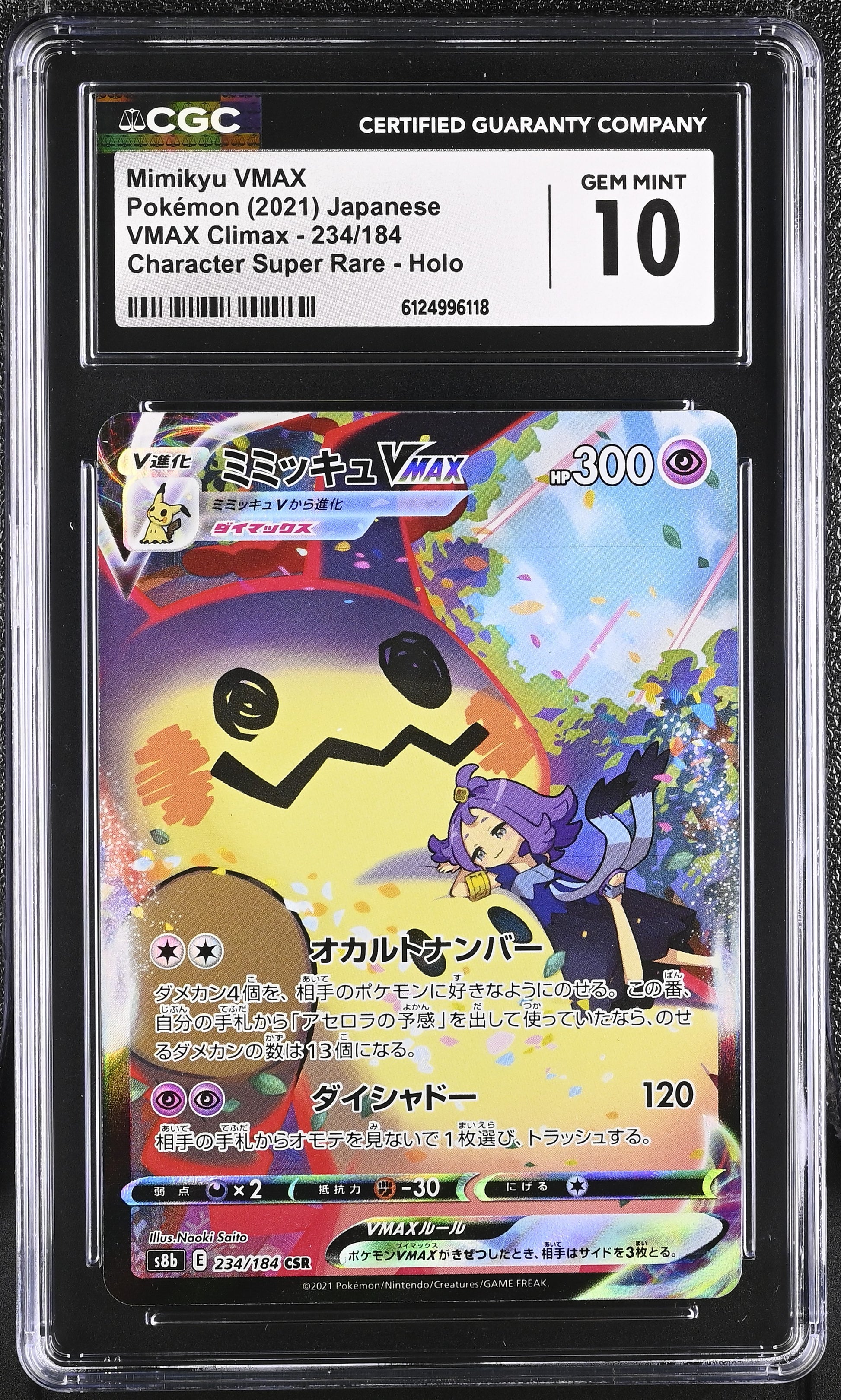 CGC 10 - Mimikyu VMAX 234/184 s8b VMAX Climax x118 - Pokemon