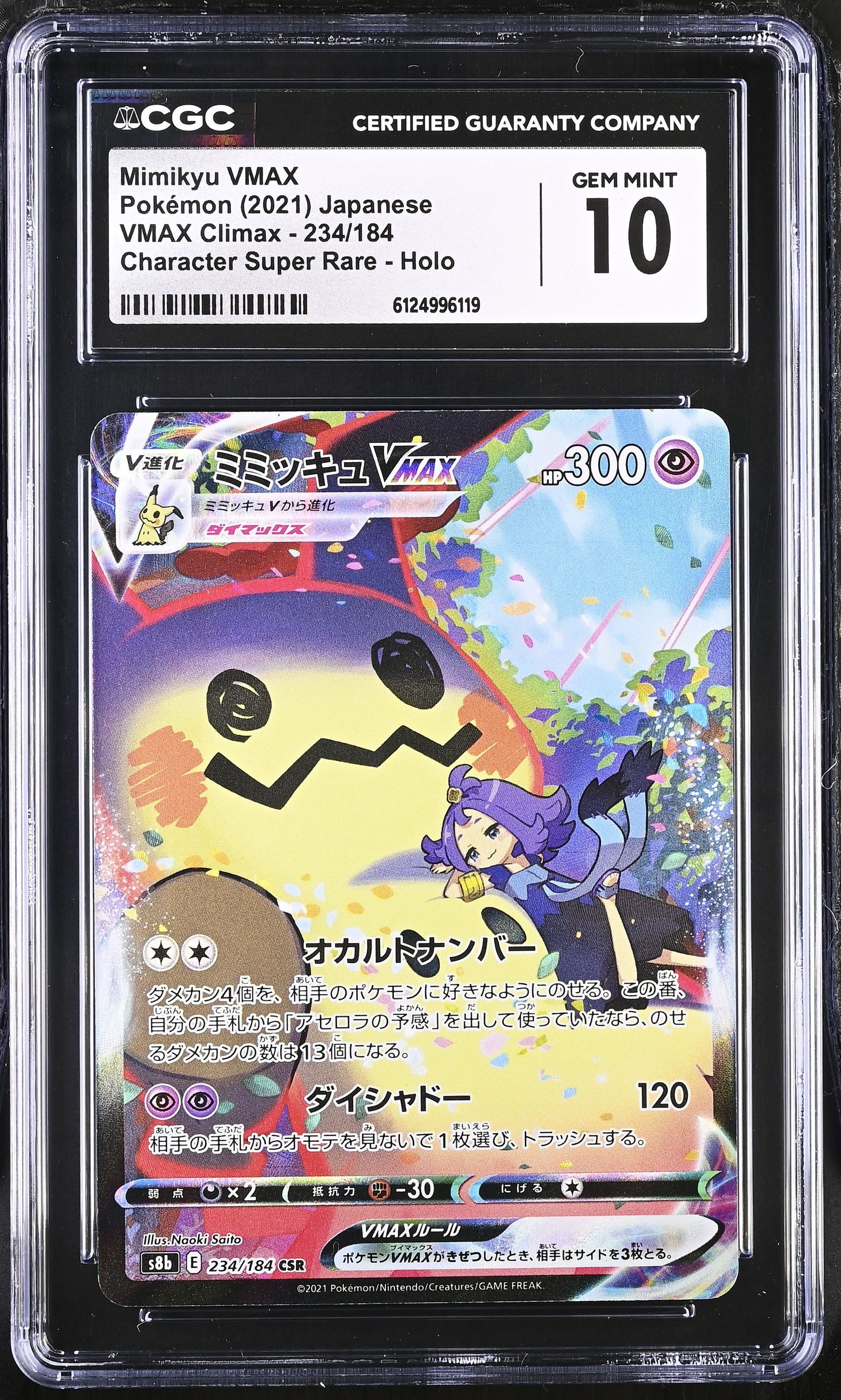 CGC 10 - Mimikyu VMAX 234/184 s8b VMAX Climax x119 - Pokemon