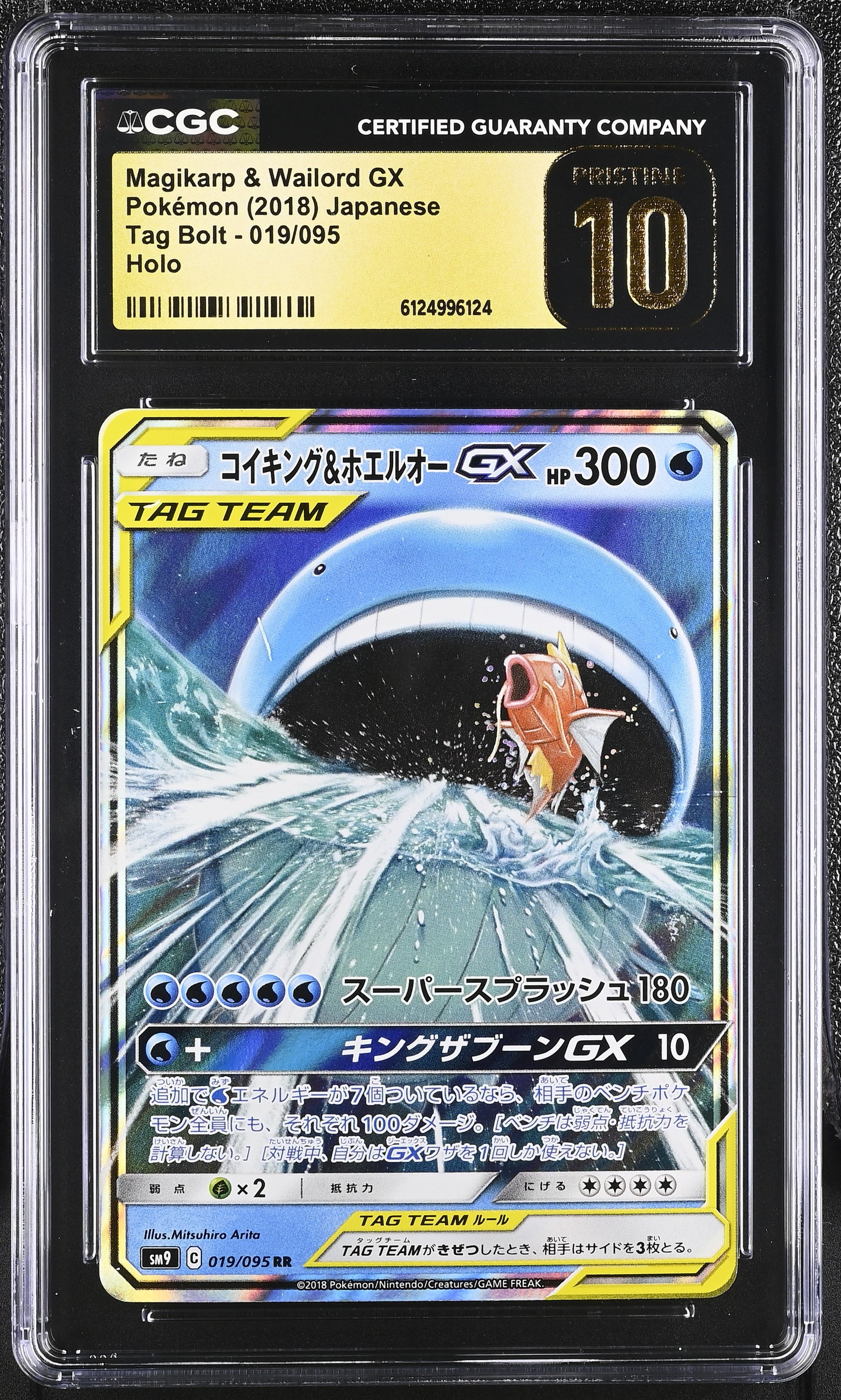 CGC 10 PRISTINE - Magikarp & Wailord GX 019/095 SM9 Tag Bolt - Pokemon