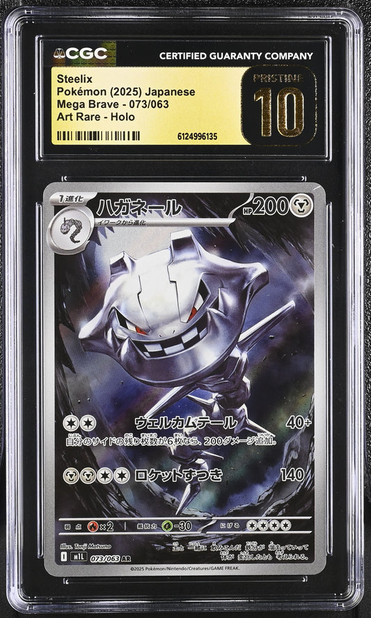CGC 10 PRISTINE - Steelix 073/063 Art Rare M1L Mega Brave - Pokemon