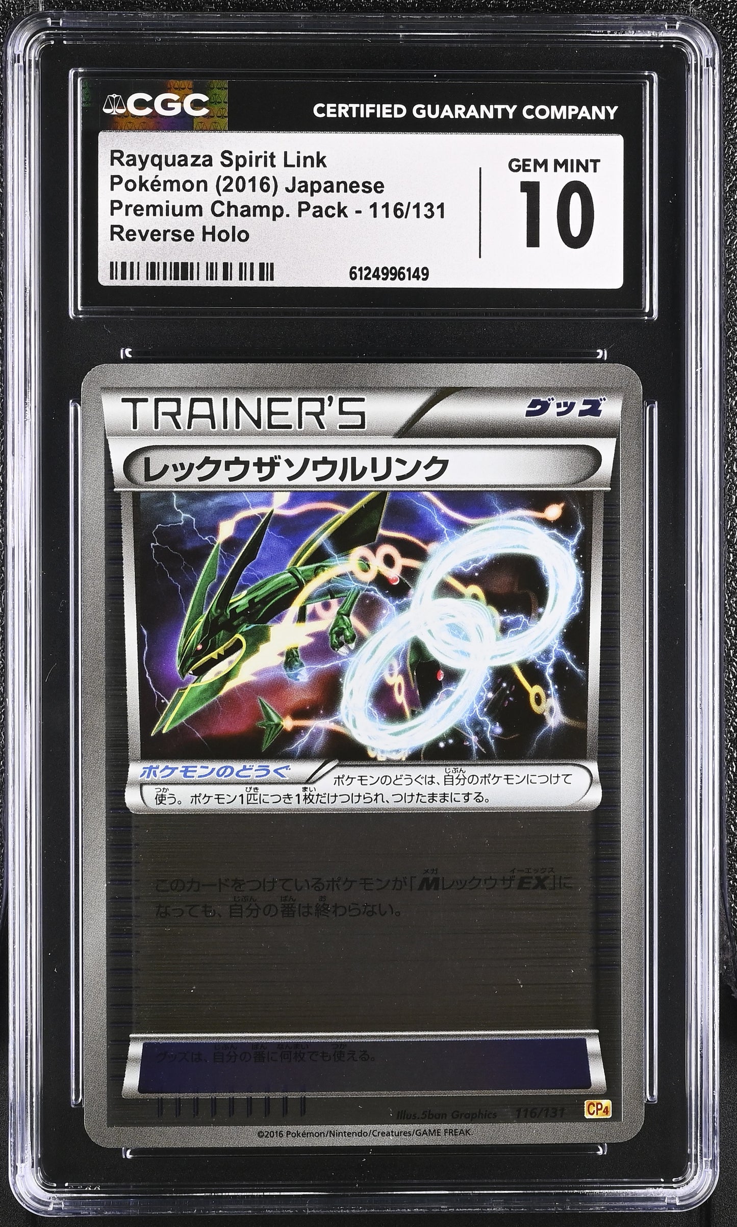 CGC 10 - Rayquaza Spirit Link Rev. 116/131 XY CP4 Premium Champ. Pack - Pokemon