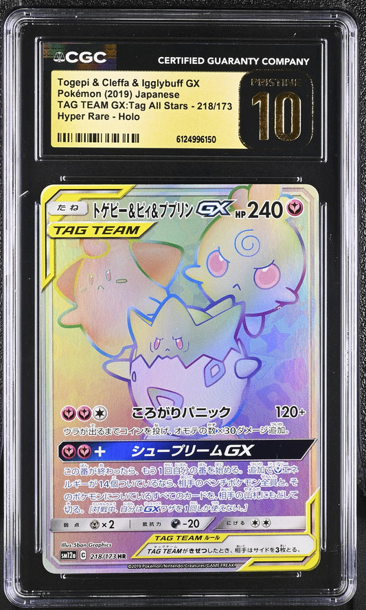 CGC 10 PRISTINE - Togepi Clef Iggly GX 218/173 SM12a Tag Team GX x150 - Pokemon