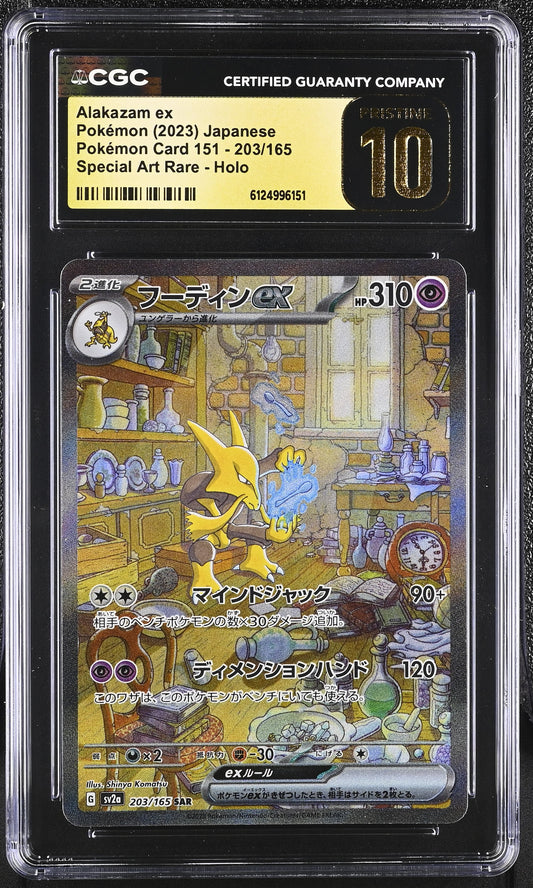 CGC 10 PRISTINE - Alakazam ex 203/165 SAR SV Japanese 151 - Pokemon