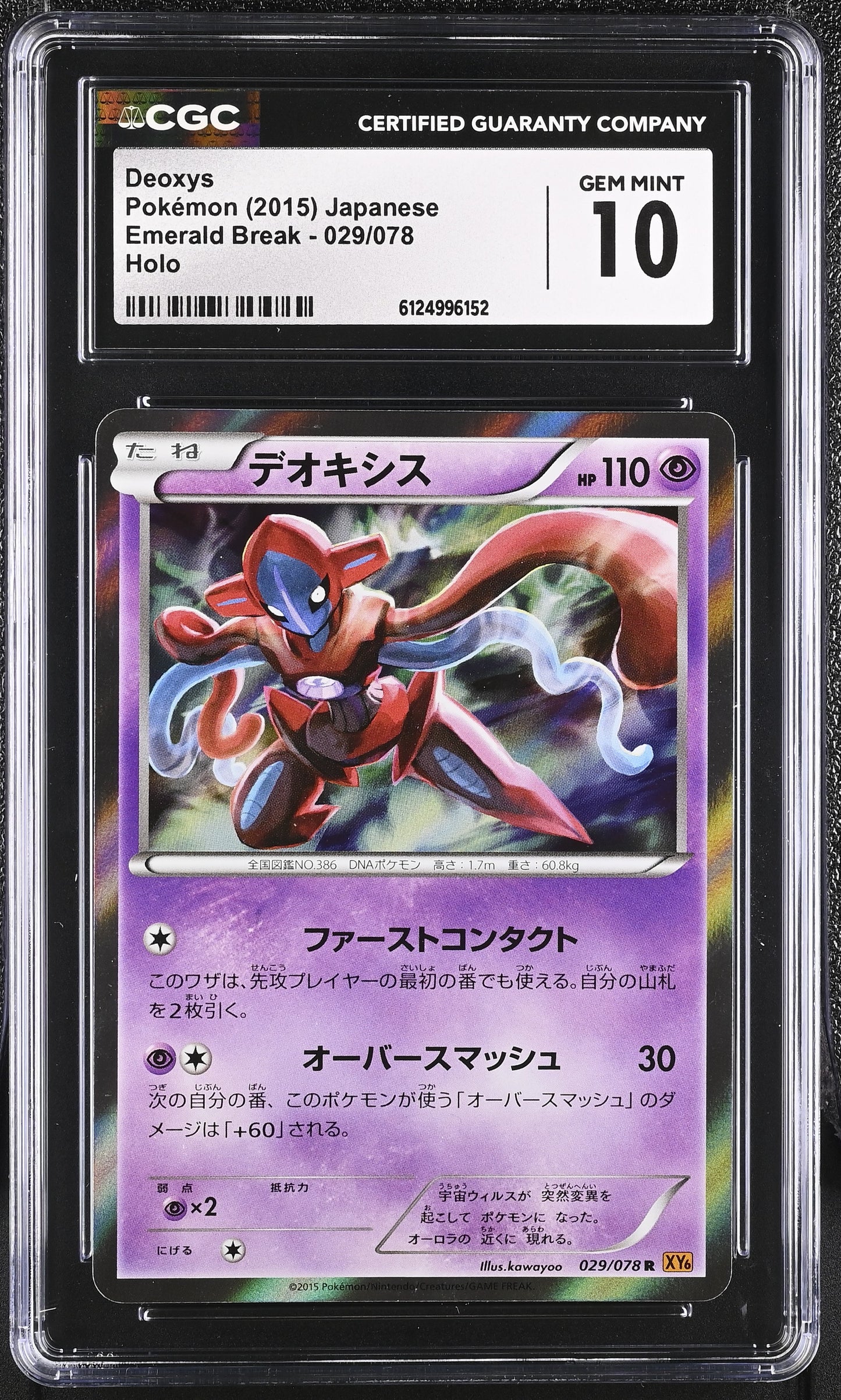 CGC 10 - Deoxys Holo 029/078 XY6 Emerald Break - Pokemon