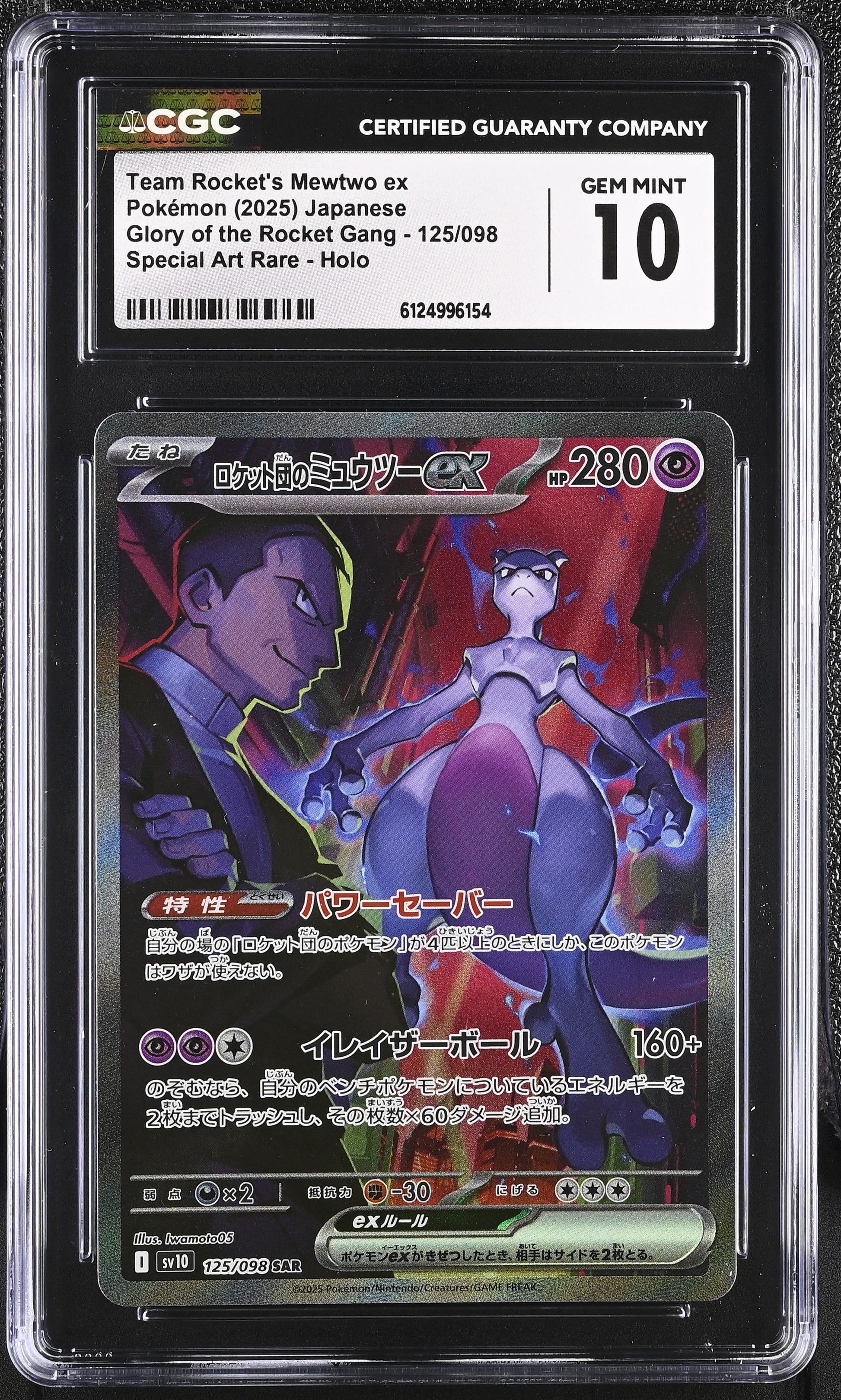 CGC 10 - Team Rocket's Mewtwo ex 125/098 SAR SV10 Glory Rocket Gang - Pokemon