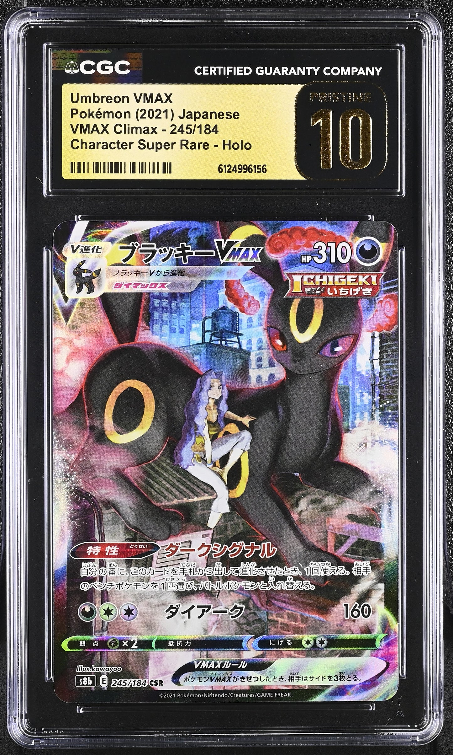 CGC 10 PRISTINE - Umbreon VMAX 245/184 s8b VMAX Climax - Pokemon