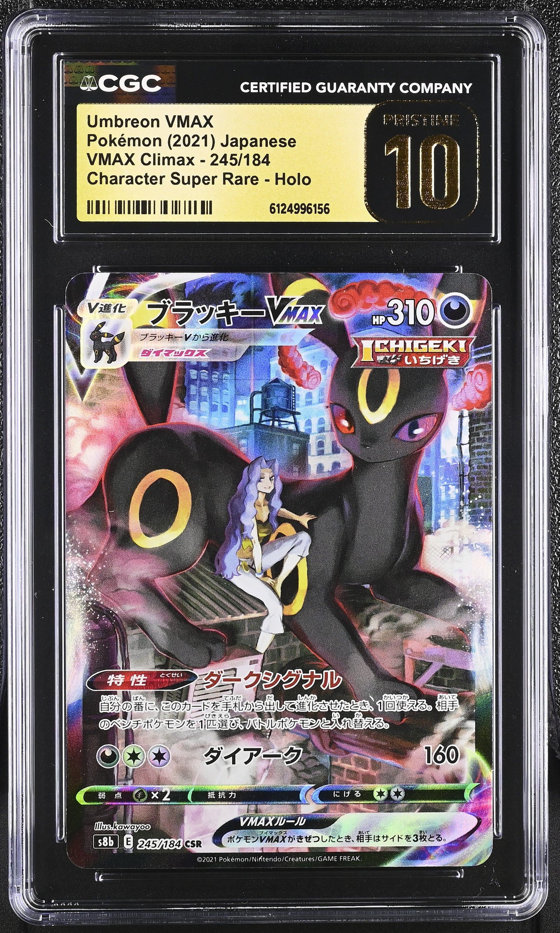 CGC 10 PRISTINE - Umbreon VMAX 245/184 s8b VMAX Climax - Pokemon