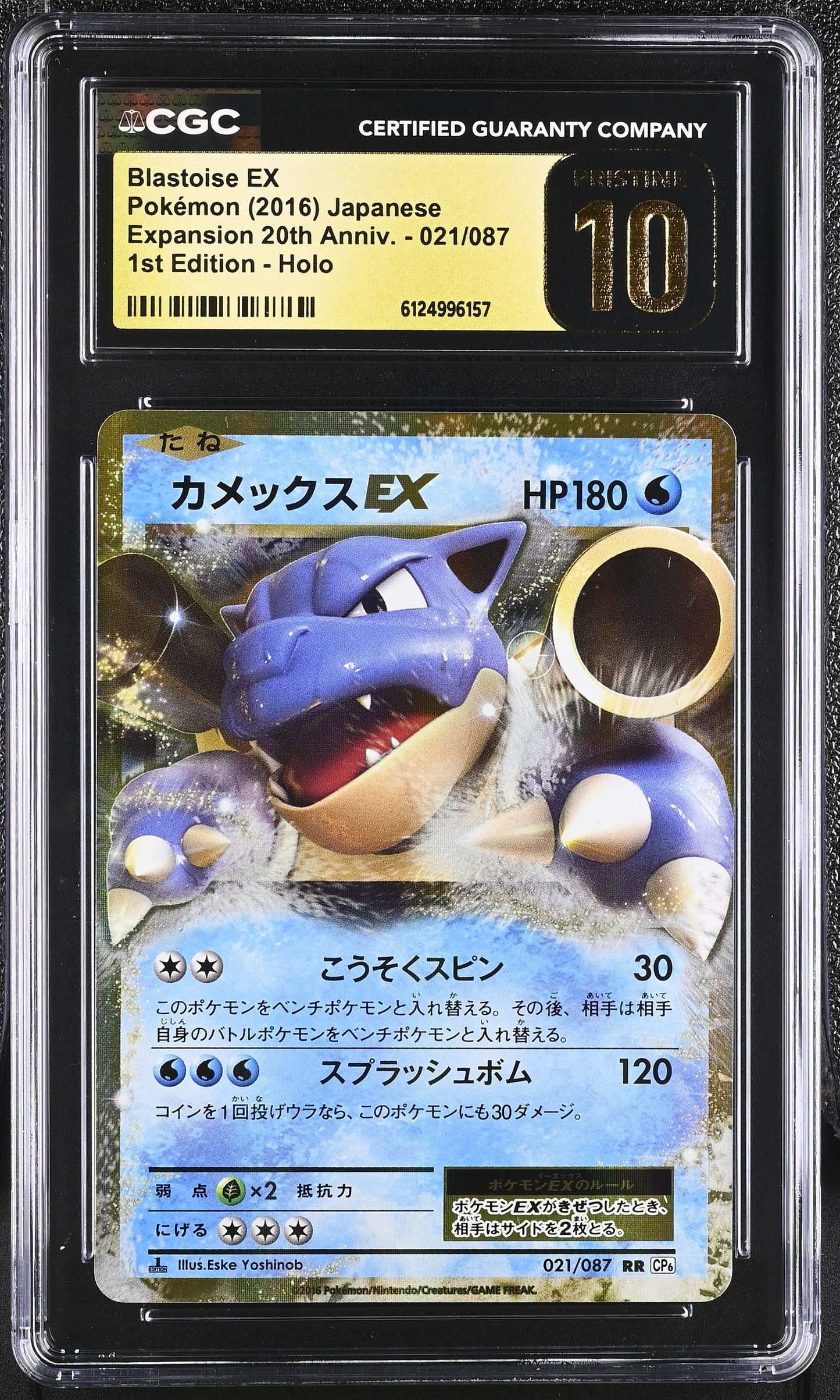 CGC 10 PRISTINE - Blastoise EX 021/087 XY CP6 20th Ann. Expansion - Pokemon