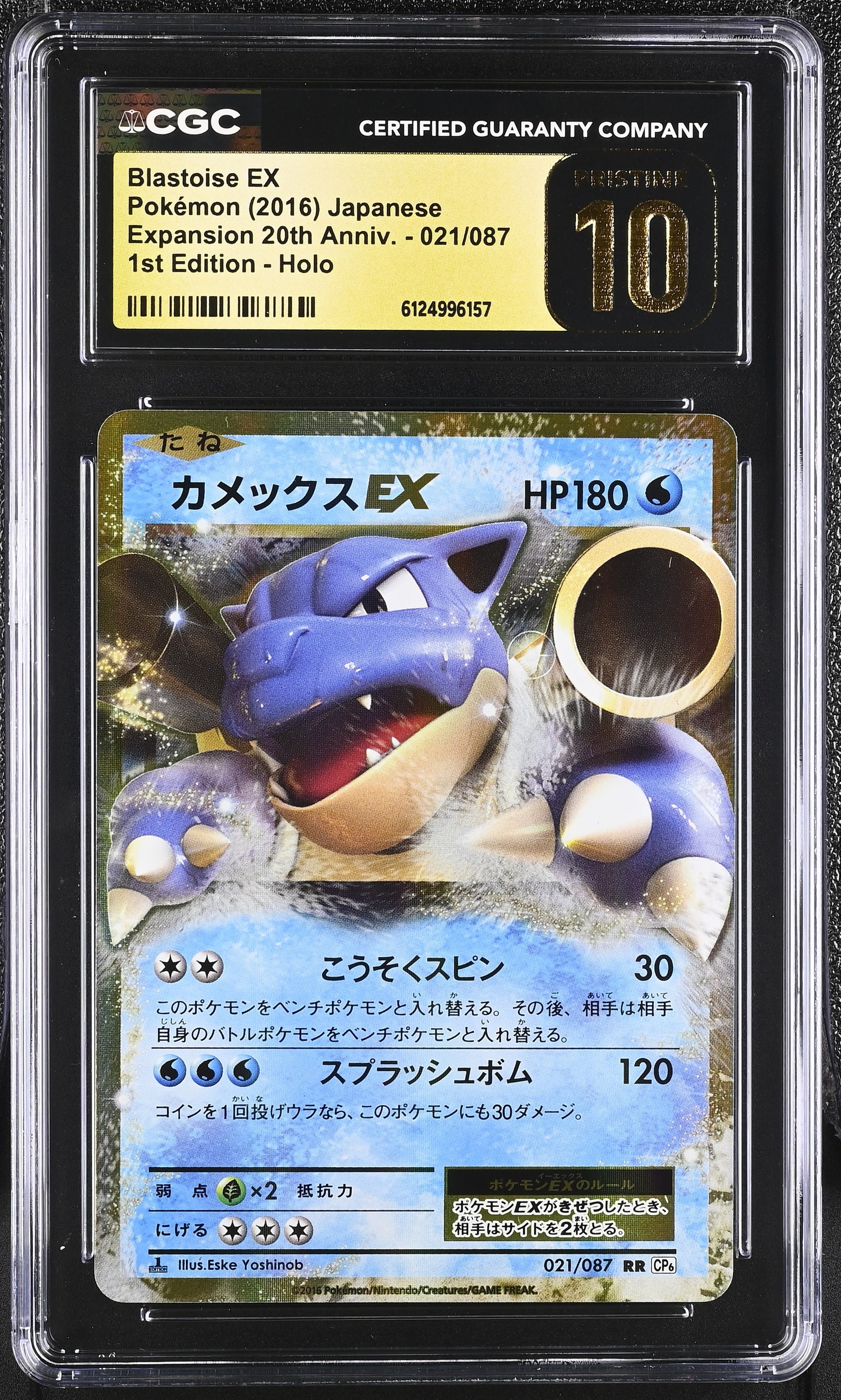 CGC 10 PRISTINE - Blastoise EX 021/087 XY CP6 20th Ann. Expansion - Pokemon