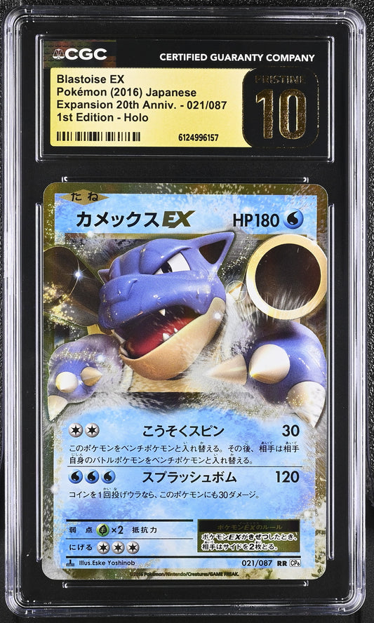 CGC 10 PRISTINE - Blastoise EX 021/087 XY CP6 20th Ann. Expansion - Pokemon