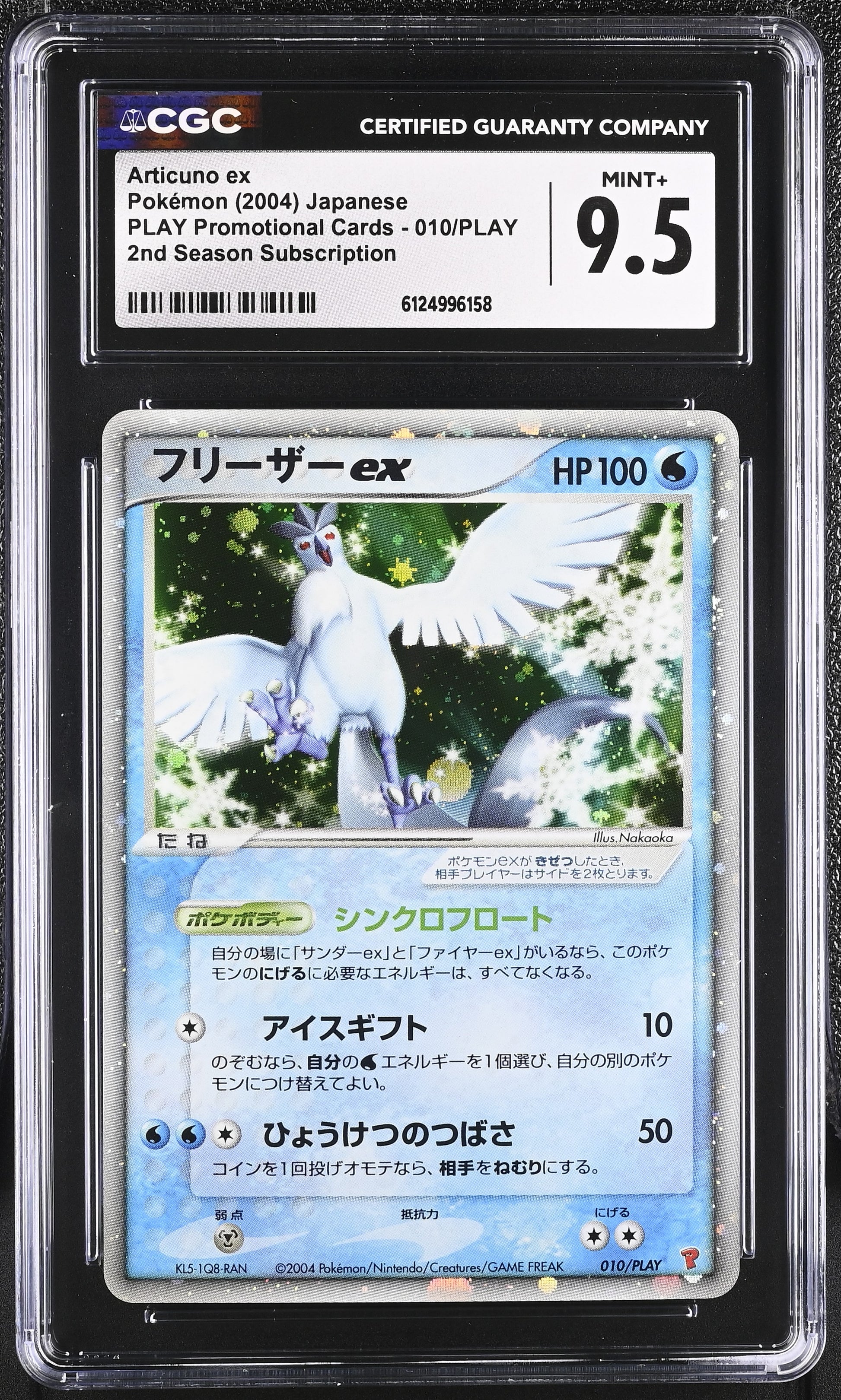 CGC 9.5 - Articuno EX 010/PLAY 2nd Season Subscription Japanese Promo - Pokemon