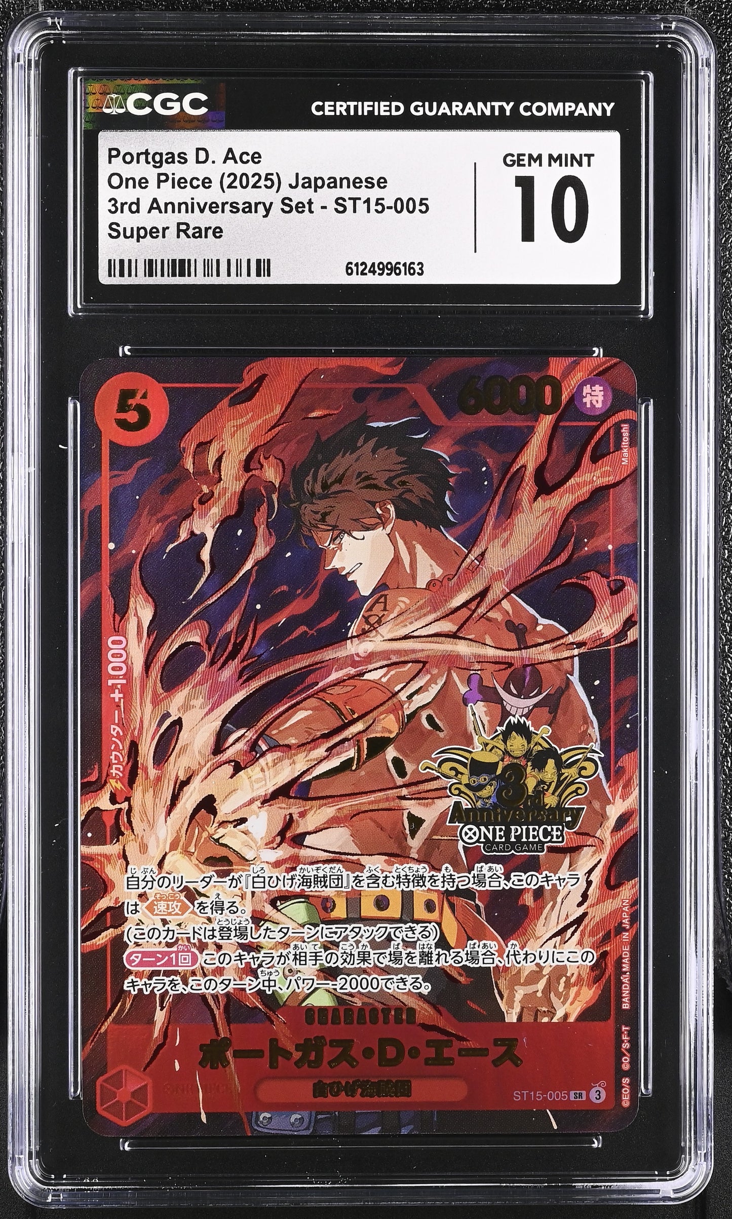 CGC 10 - Portgas D. Ace ST15-005 3rd Anniversary Set Japanese - One Piece