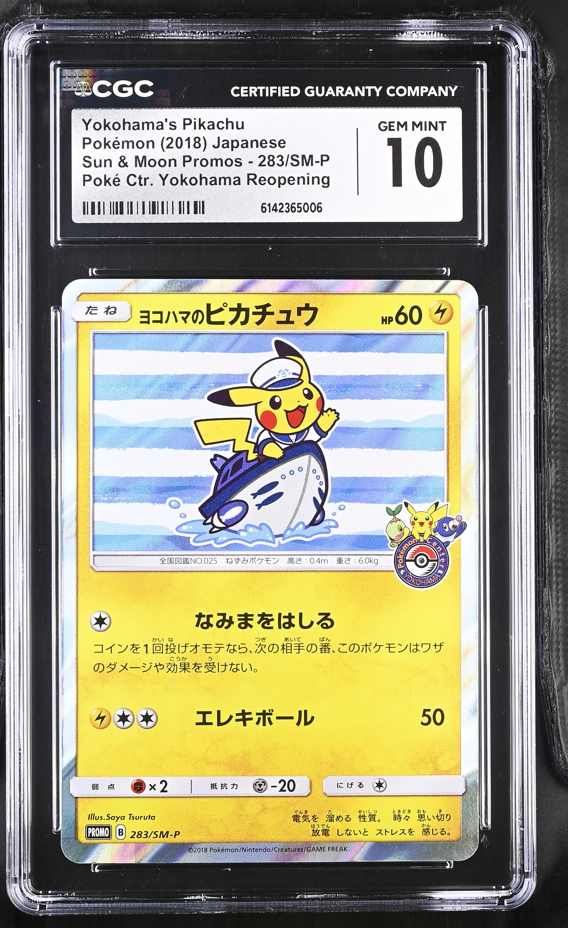 CGC 10 - Yokohama's Pikachu 283/SM-P Special Box Japanese Promo x006 - Pokemon