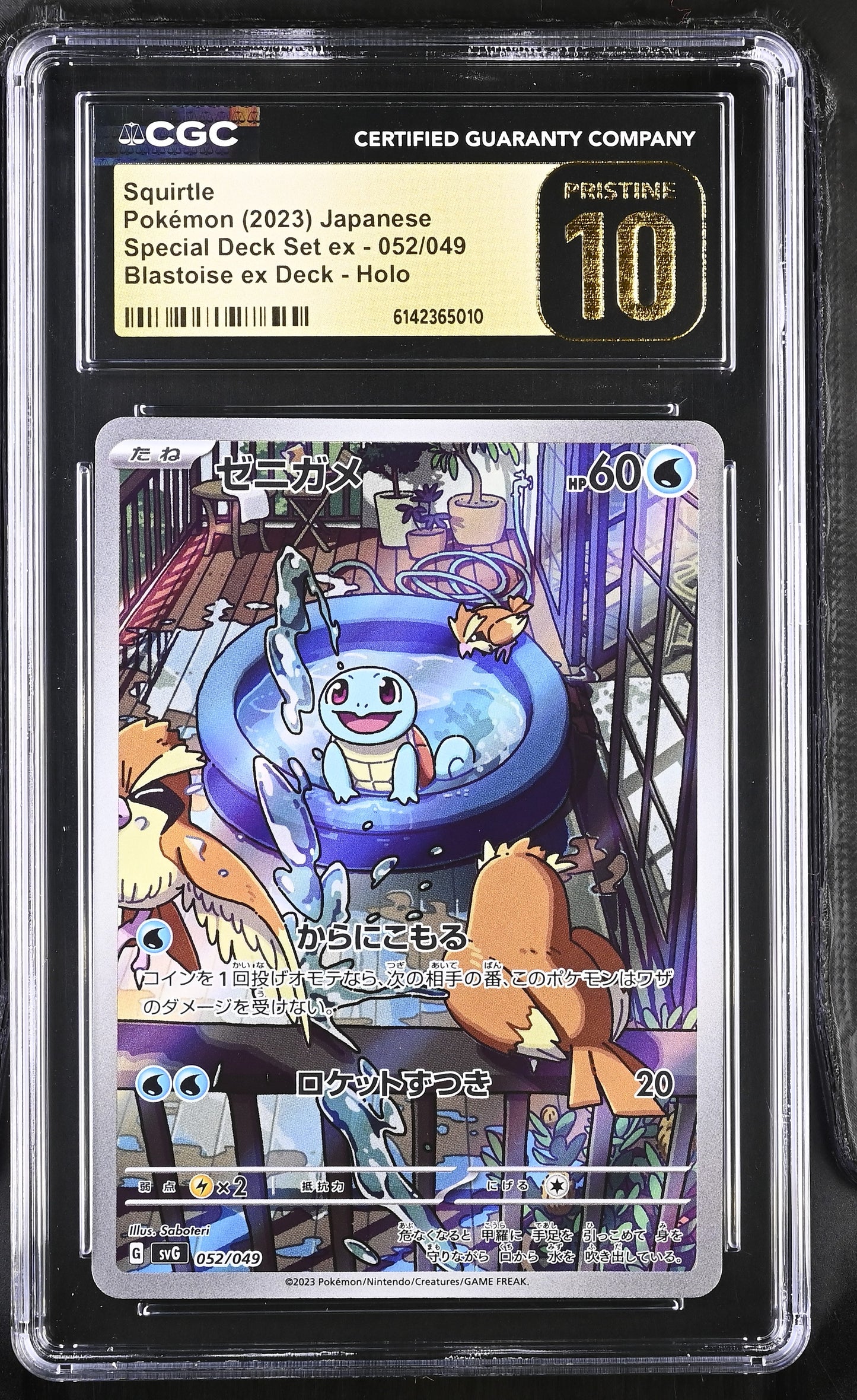 CGC 10 PRISTINE - Squirtle 052/049 SVG Japanese Special Deck ex x010 - Pokemon