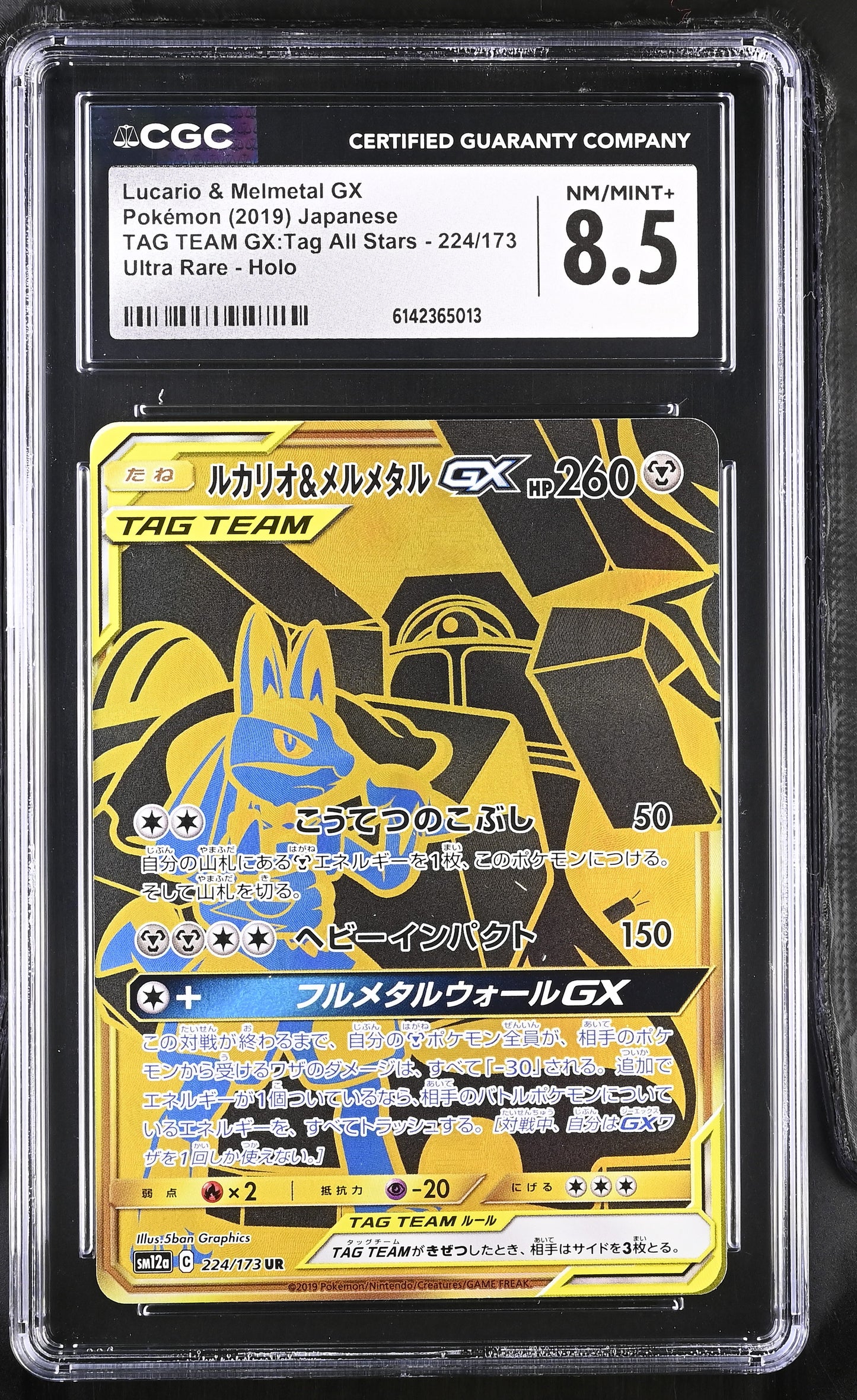 CGC 8.5 - Lucario Melmetal GX 224/173 SM12a Tag Team GX All Stars x013 - Pokemon