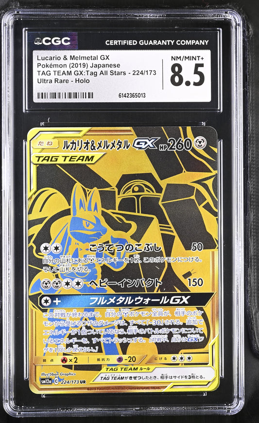 CGC 8.5 - Lucario Melmetal GX 224/173 SM12a Tag Team GX All Stars x013 - Pokemon