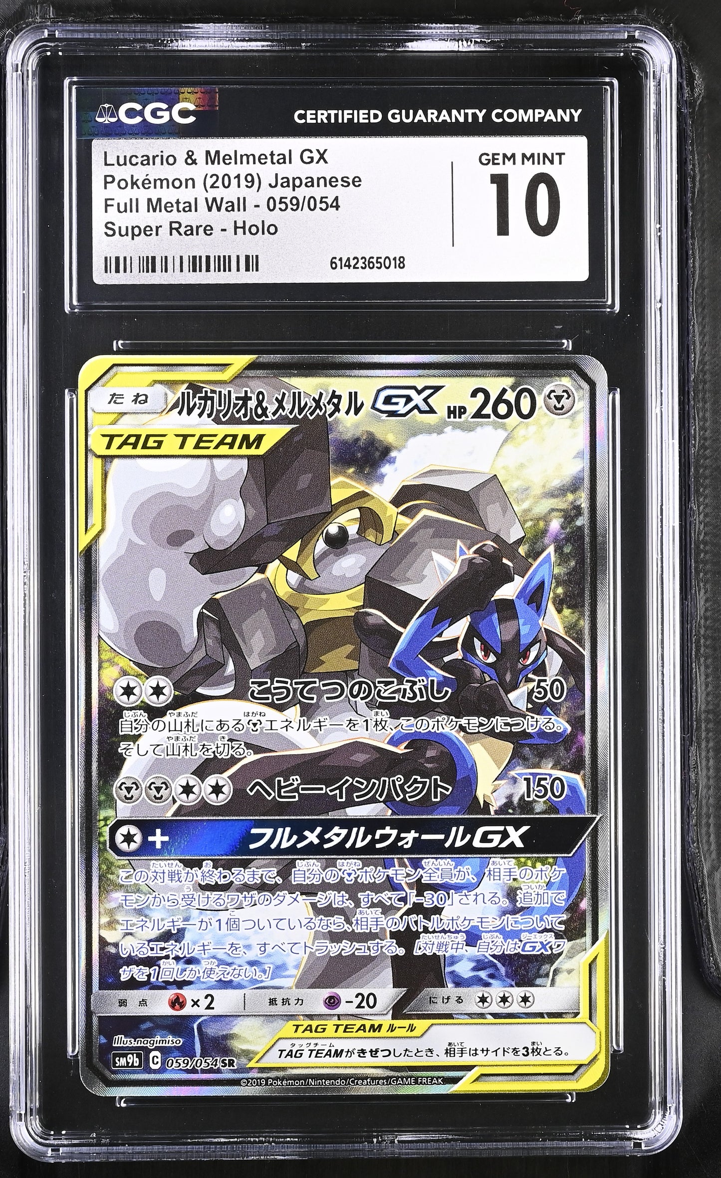 CGC 10 - Lucario & Melmetal GX 059/054 SM9b Full Metal Wall x018 - Pokemon